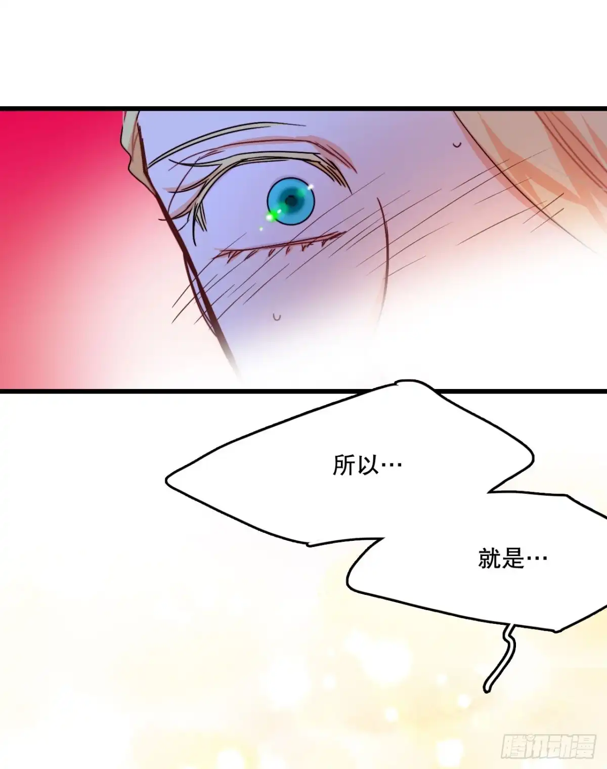 《Bring the Love》49.告白 第44页