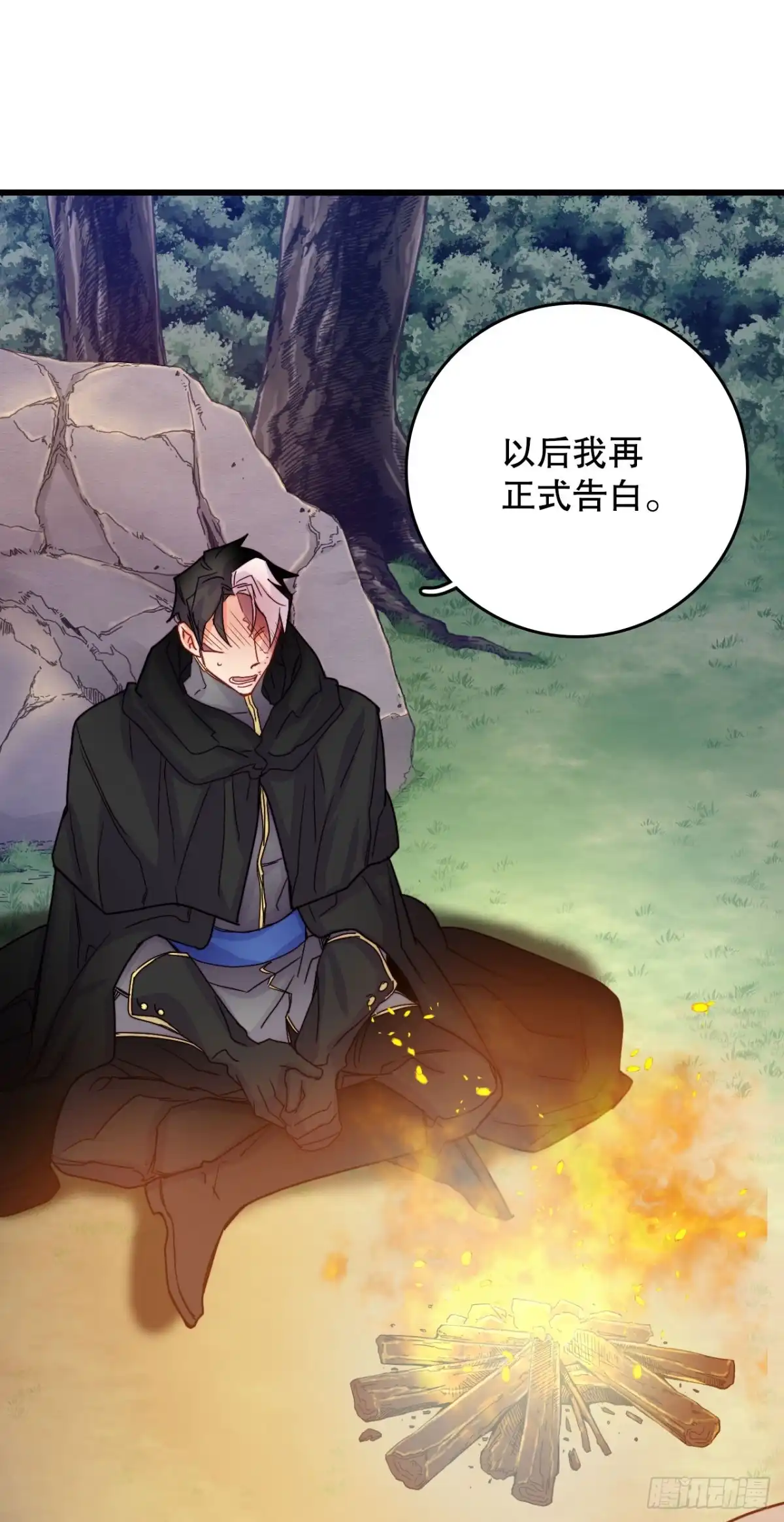 《Bring the Love》49.告白 第57页