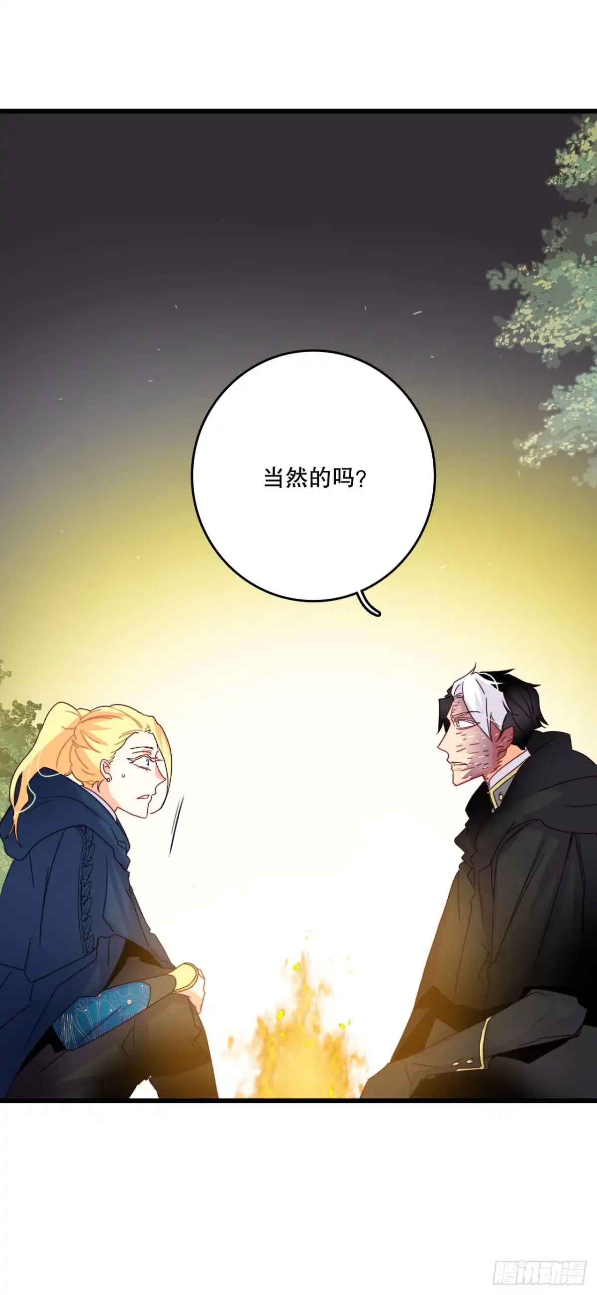 《Bring the Love》49.告白 第5页