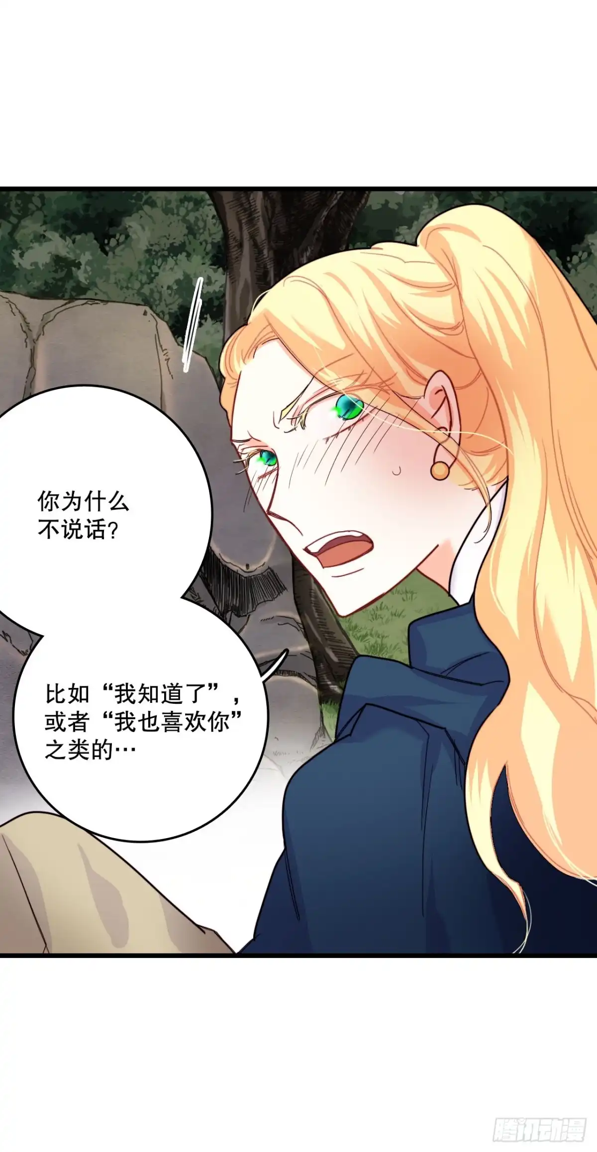 《Bring the Love》49.告白 第40页