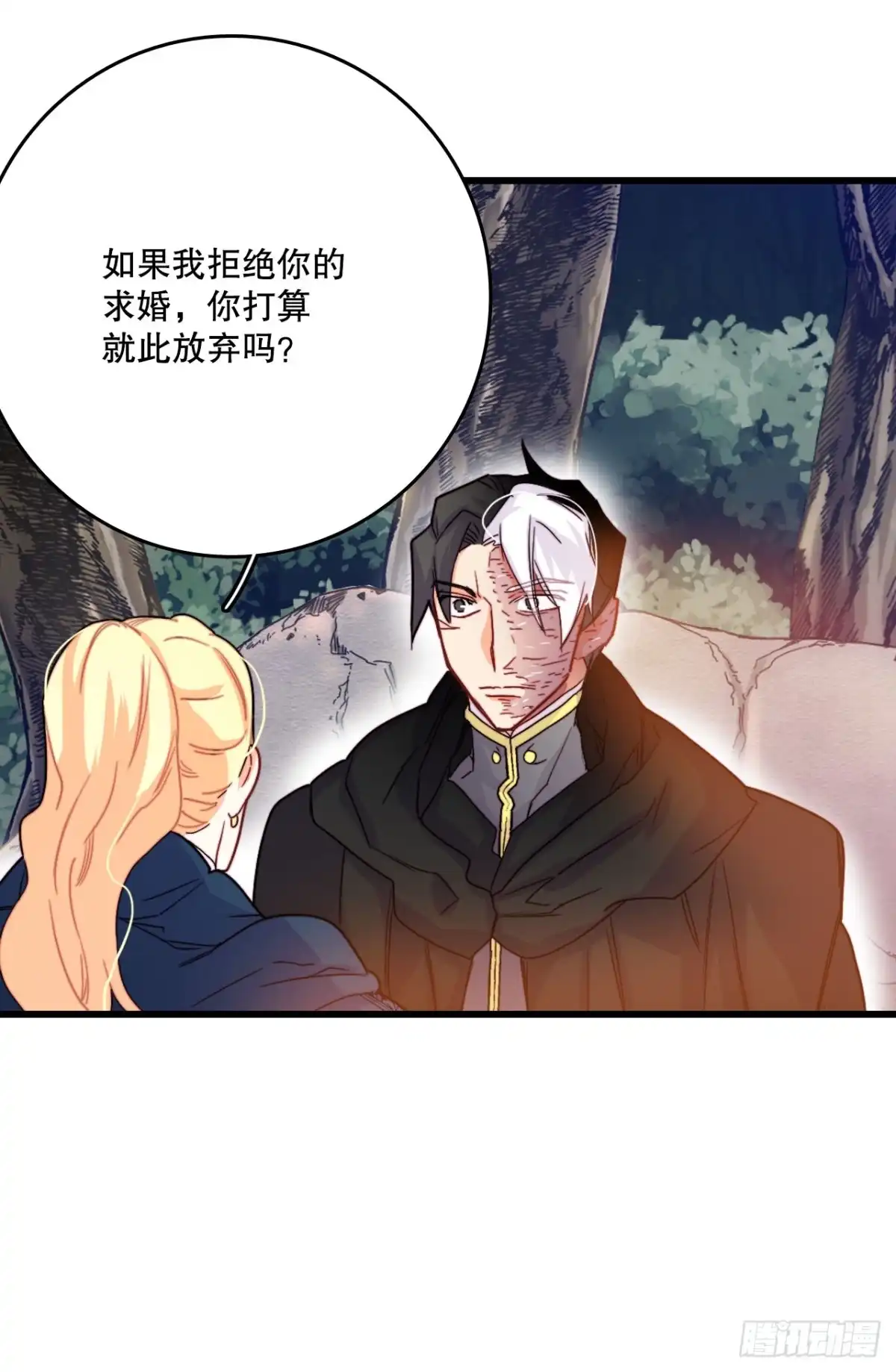 《Bring the Love》49.告白 第20页
