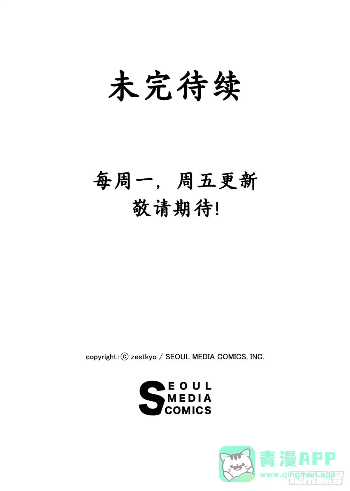 《Bring the Love》49.告白 第61页