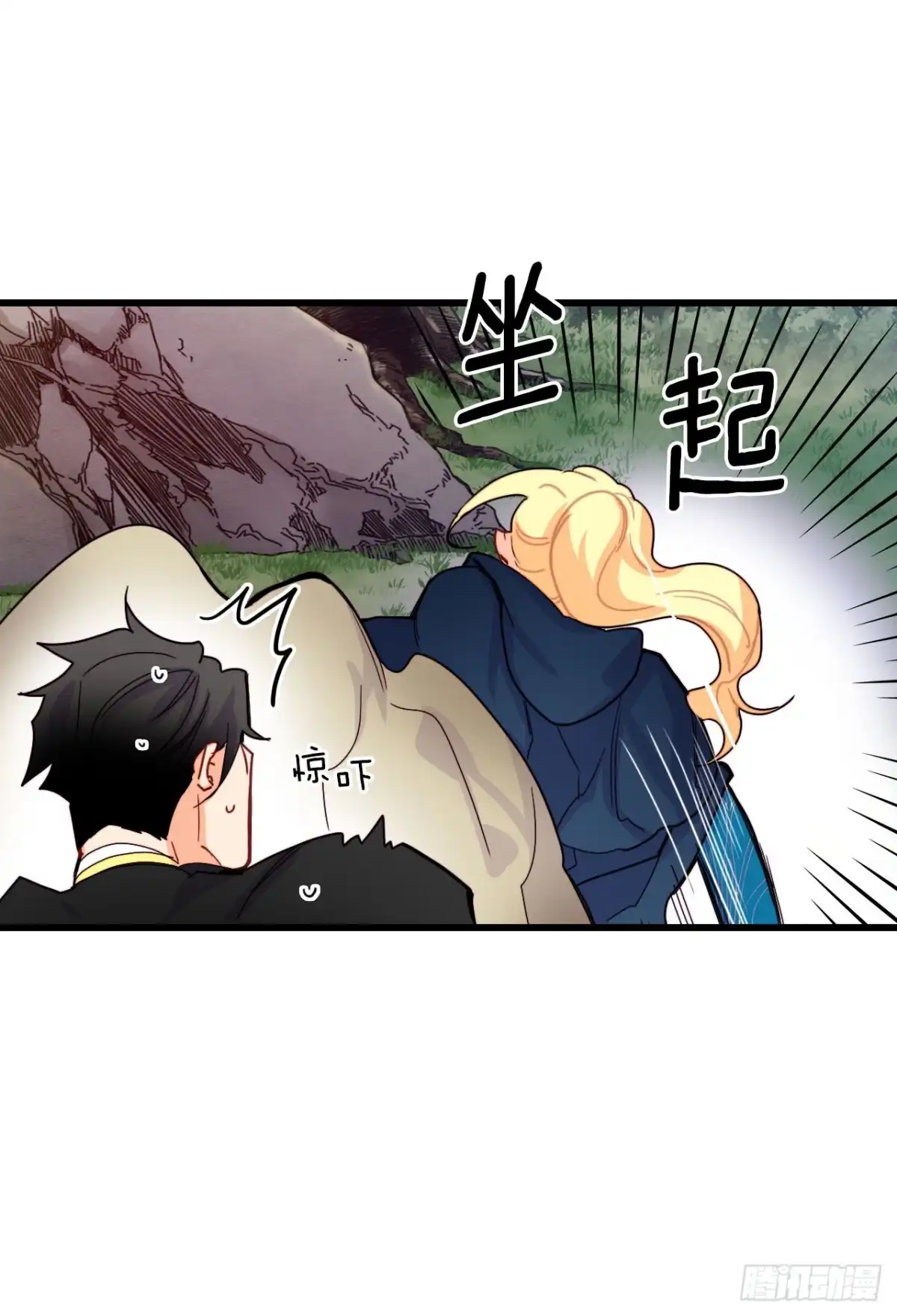 《Bring the Love》49.告白 第39页