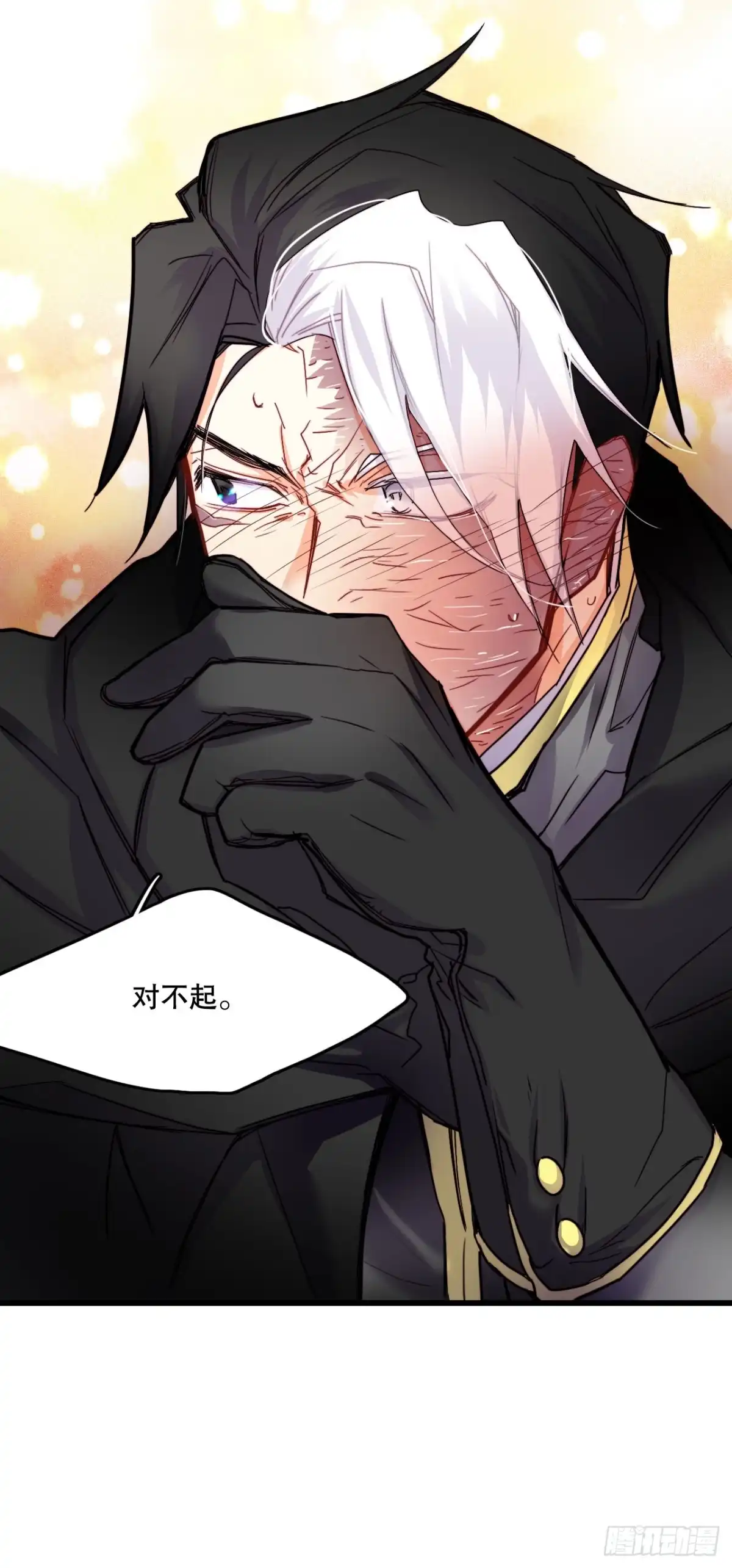 《Bring the Love》49.告白 第45页