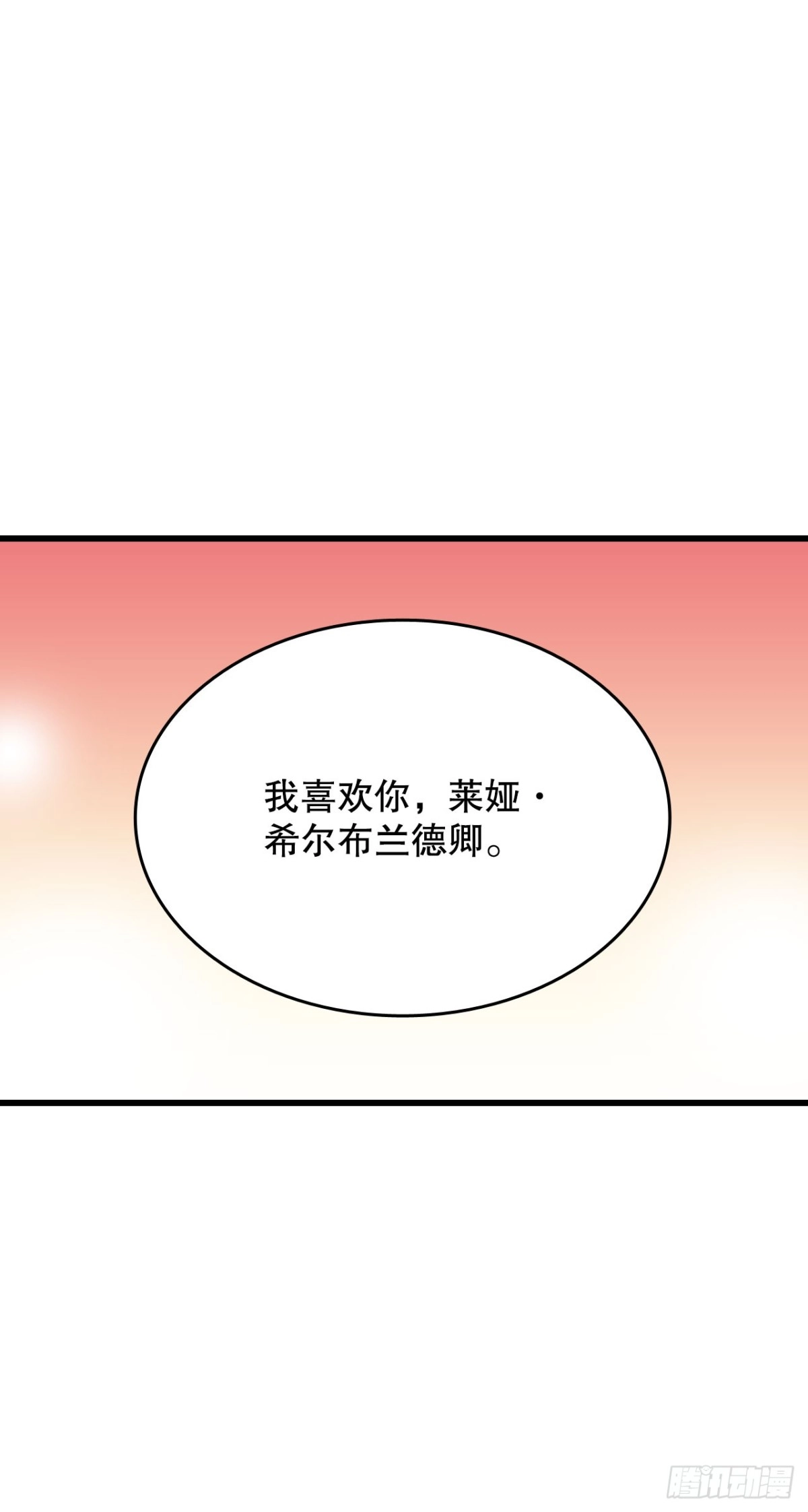 《Bring the Love》49.告白 第48页