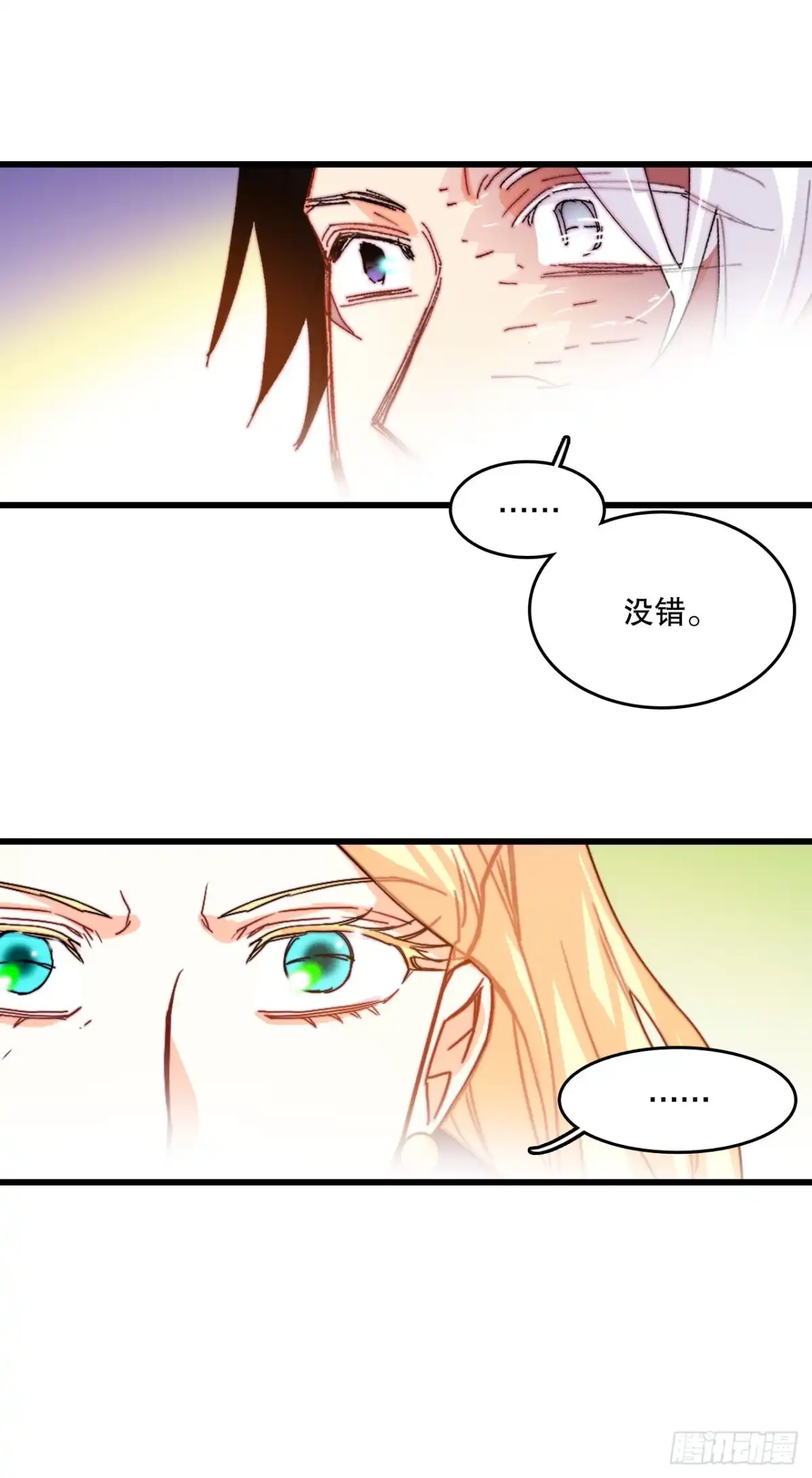 《Bring the Love》49.告白 第23页