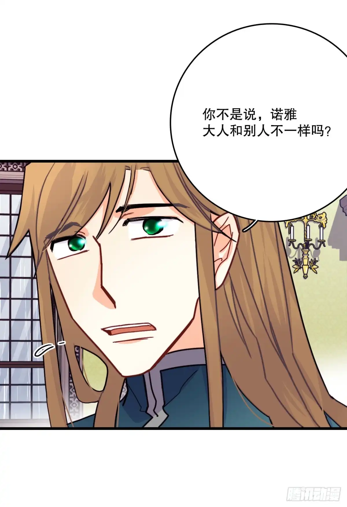 《Bring the Love》50.继续上路 第53页