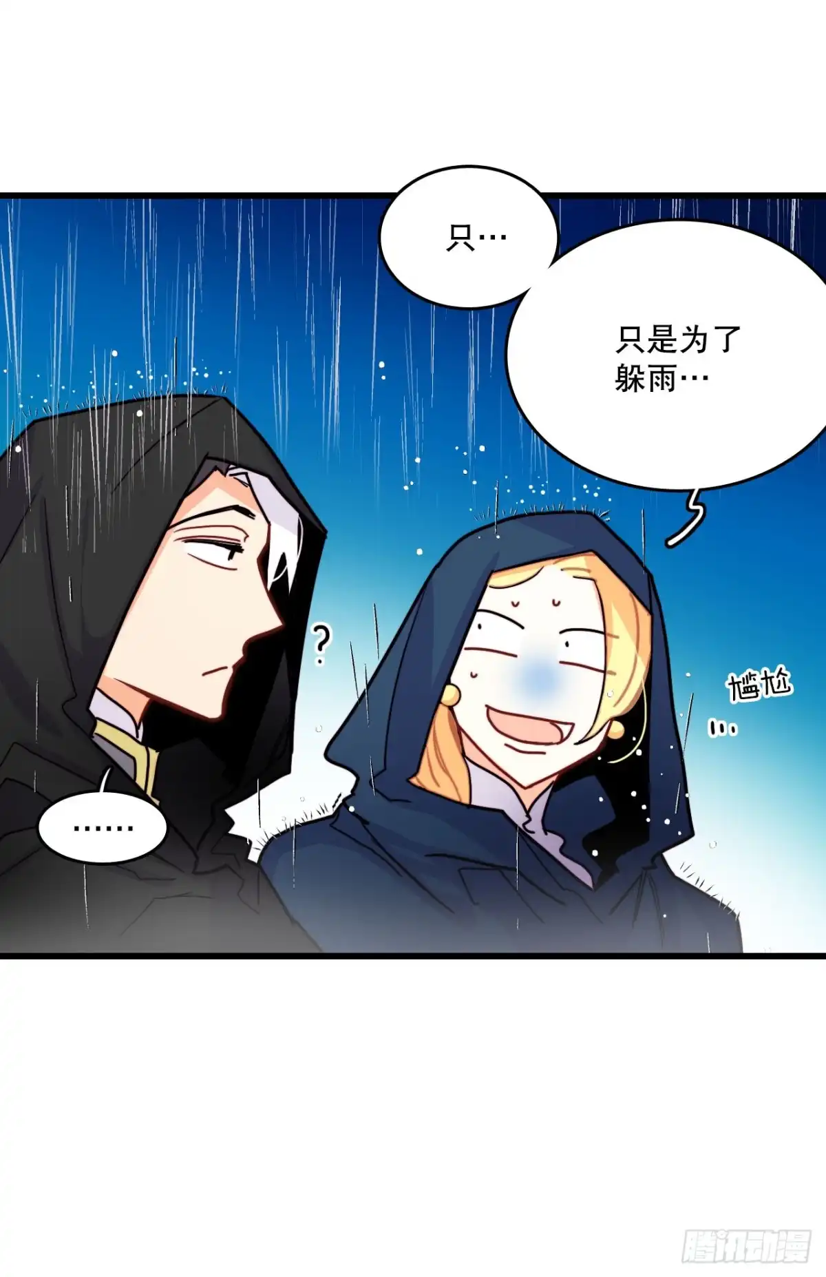 《Bring the Love》50.继续上路 第64页