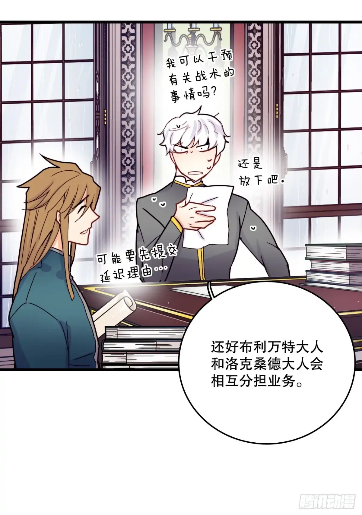 《Bring the Love》50.继续上路 第43页