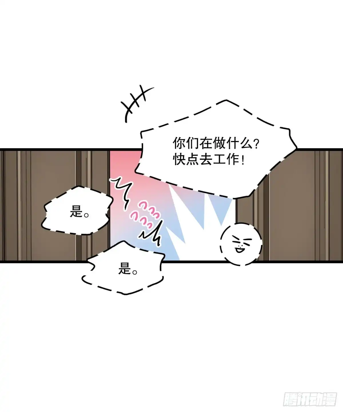 《Bring the Love》50.继续上路 第29页