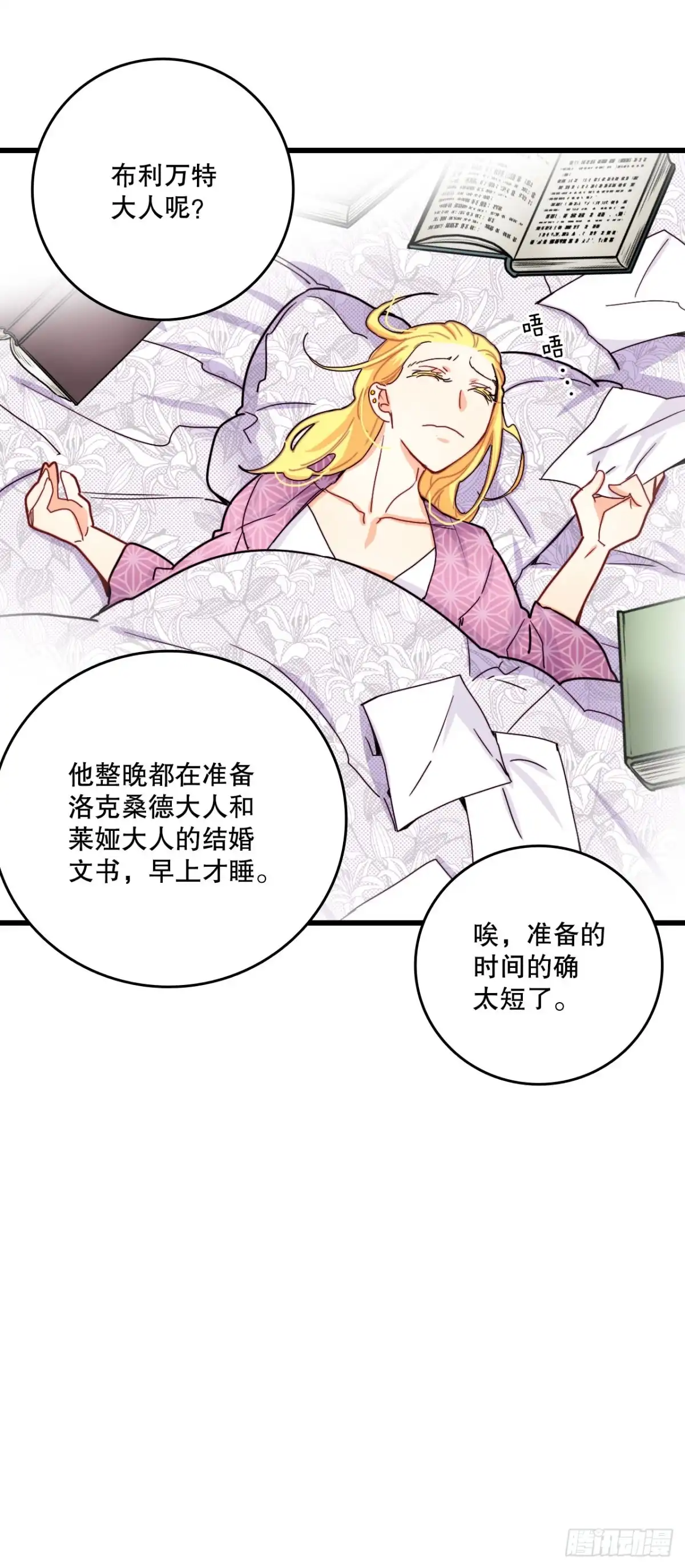 《Bring the Love》50.继续上路 第44页