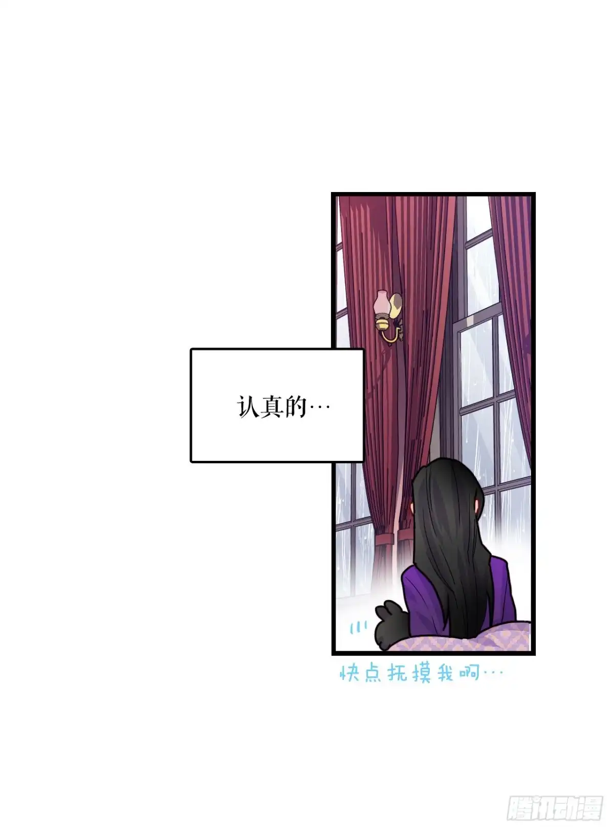 《Bring the Love》50.继续上路 第38页