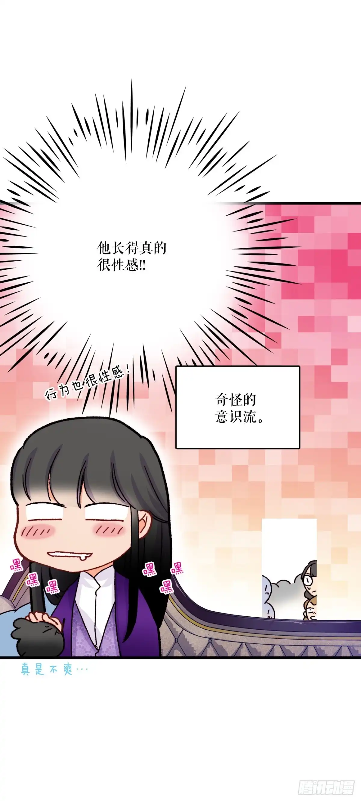《Bring the Love》50.继续上路 第39页