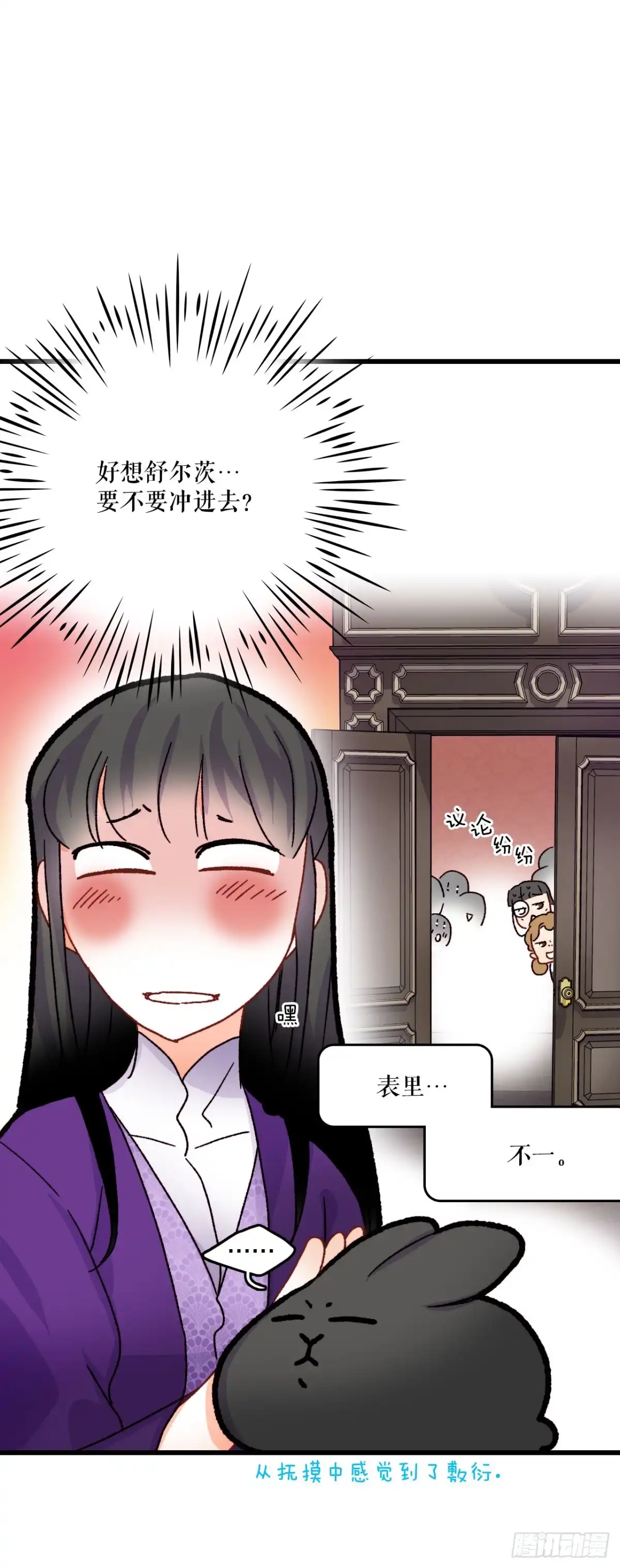 《Bring the Love》50.继续上路 第32页