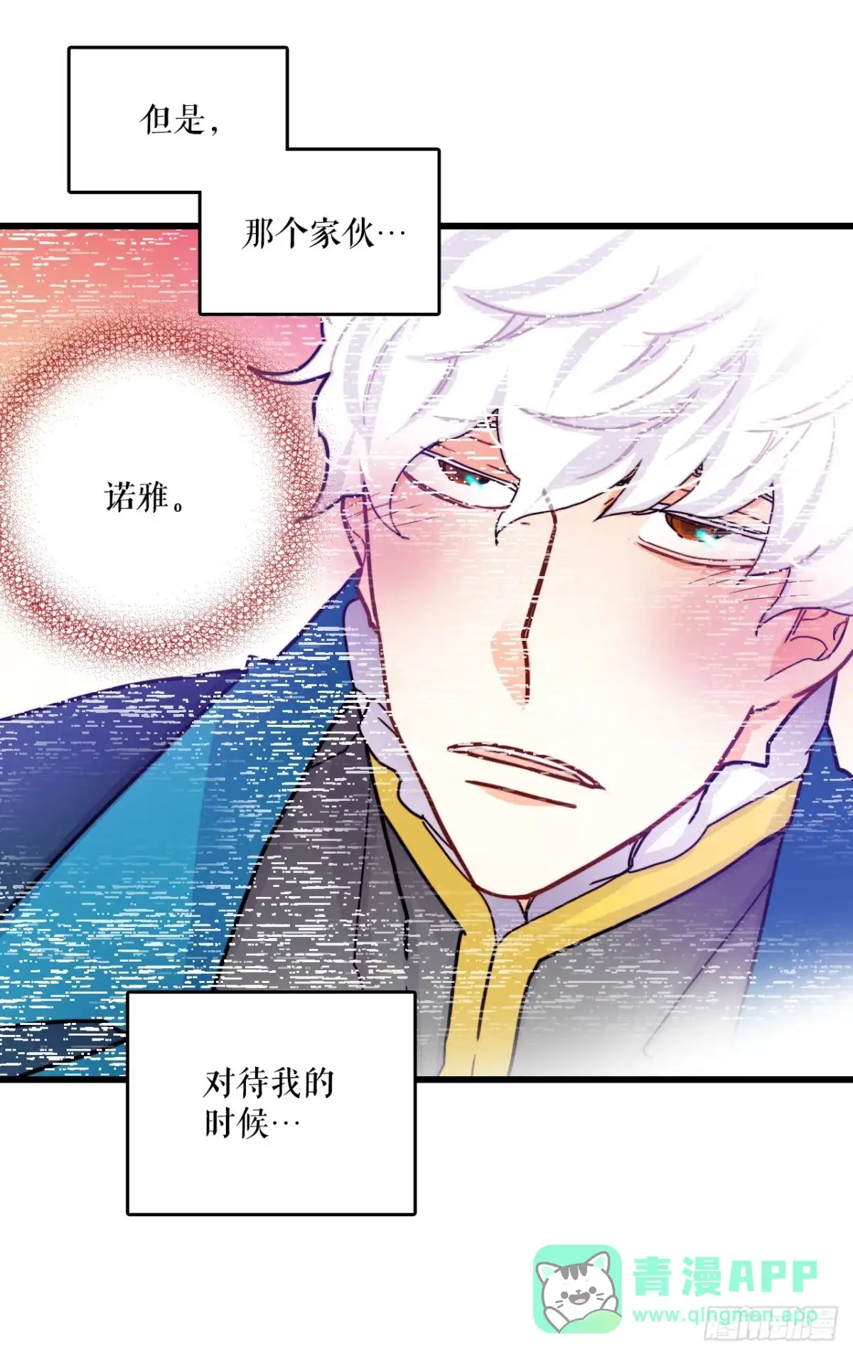 《Bring the Love》50.继续上路 第36页