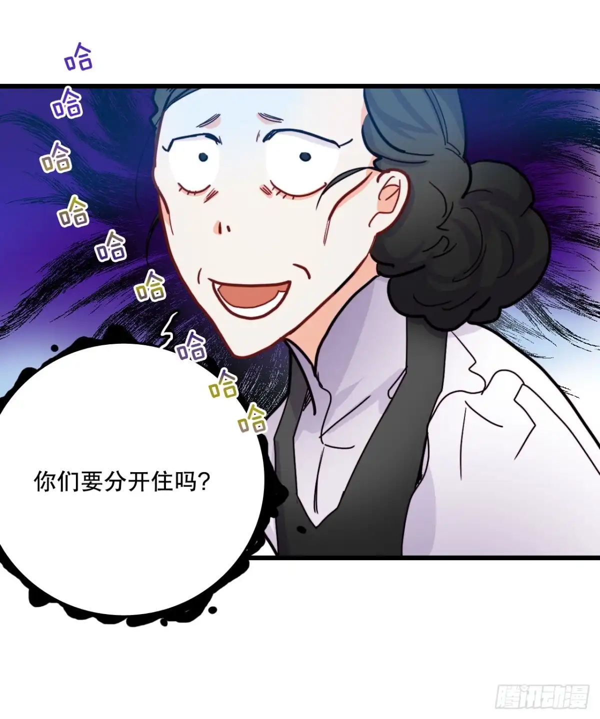 《Bring the Love》50.继续上路 第70页