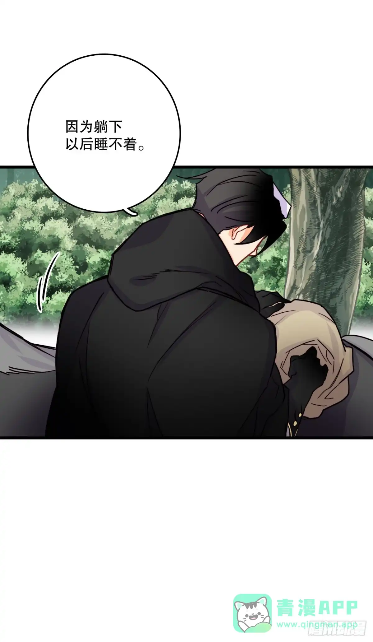 《Bring the Love》50.继续上路 第6页