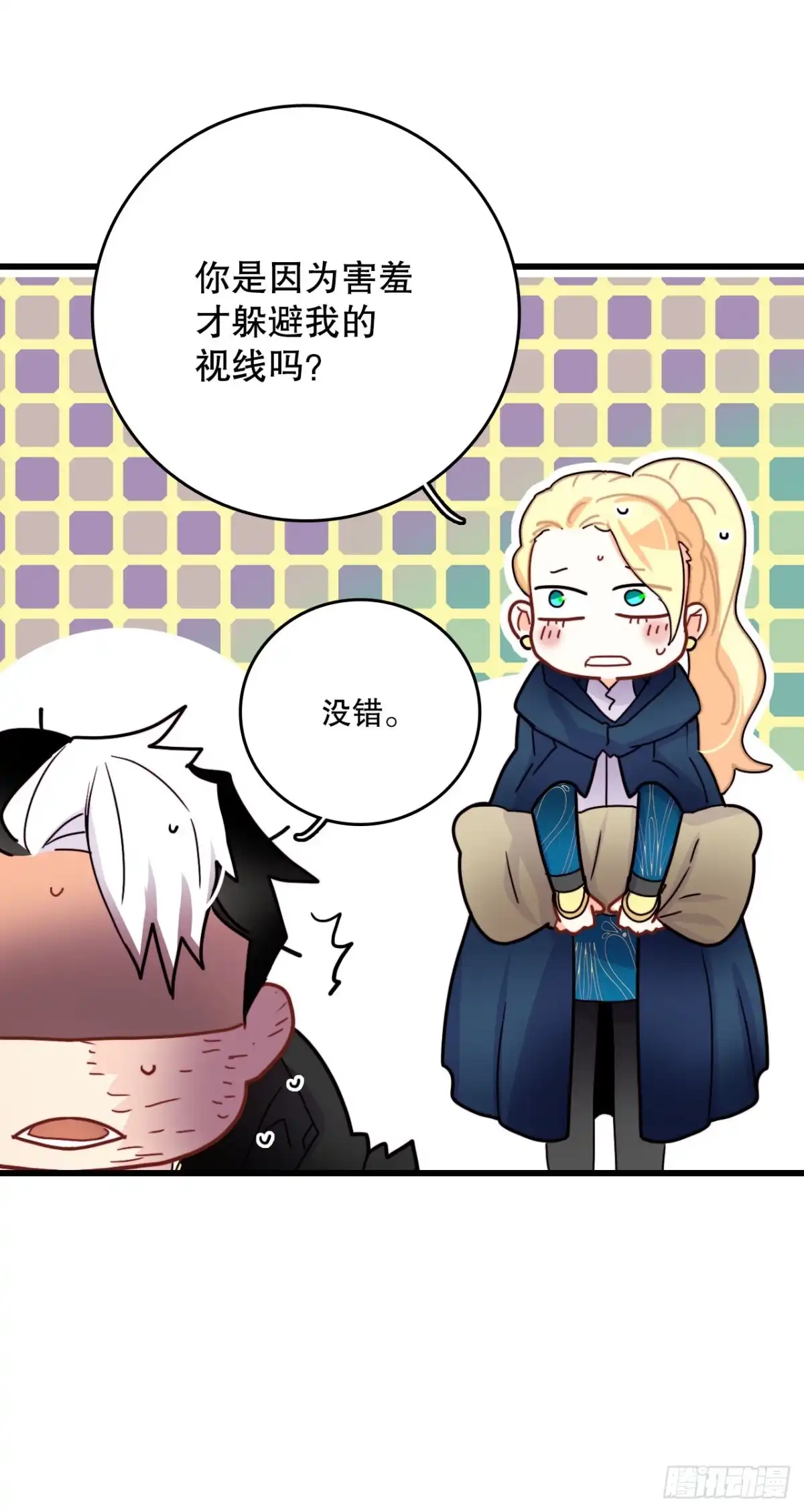 《Bring the Love》50.继续上路 第9页
