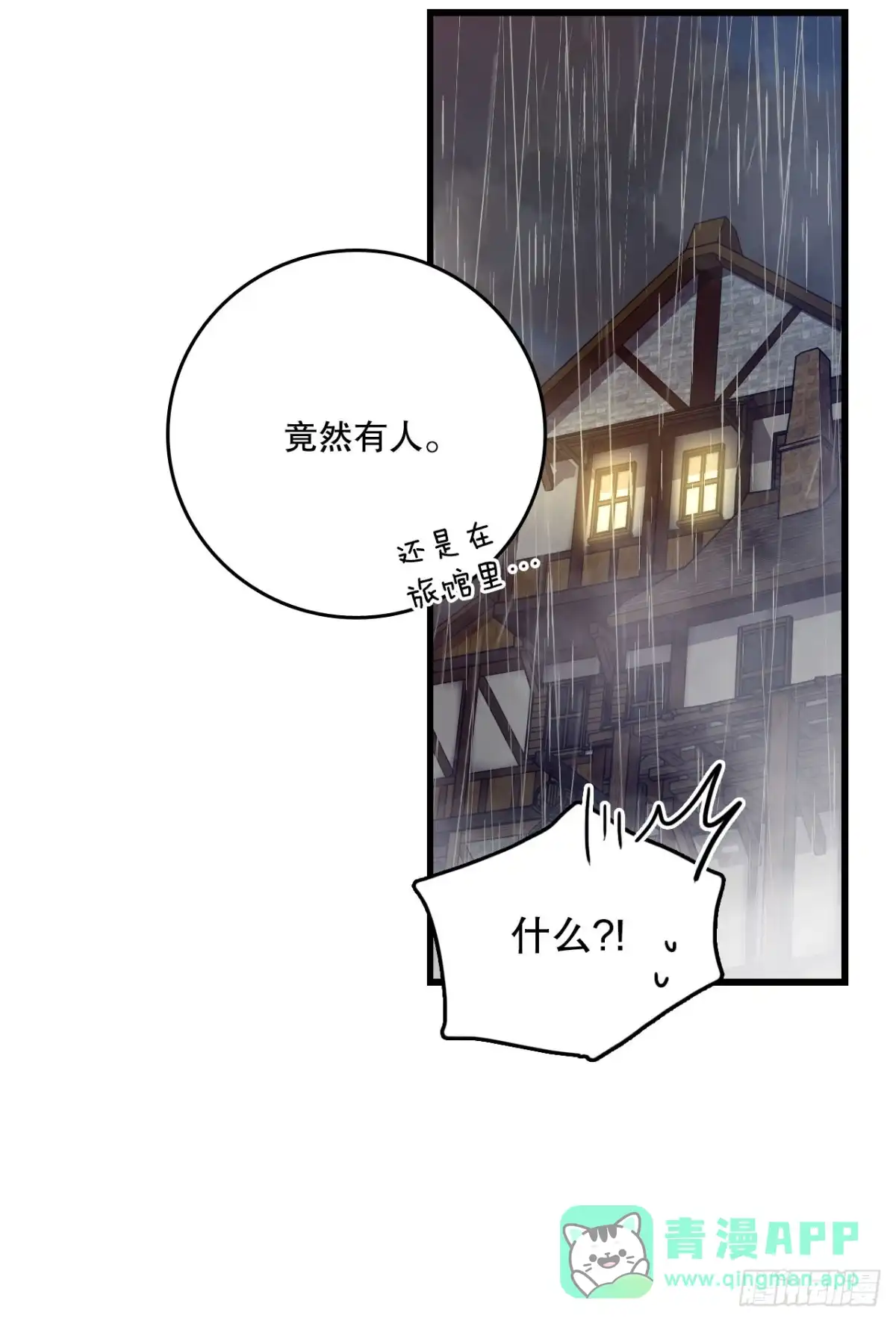 《Bring the Love》50.继续上路 第66页