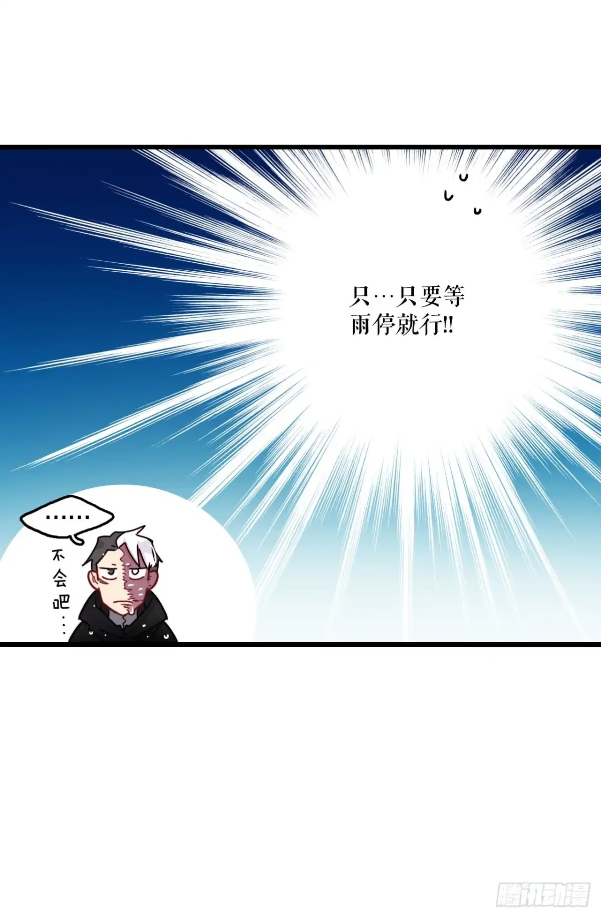 《Bring the Love》50.继续上路 第72页