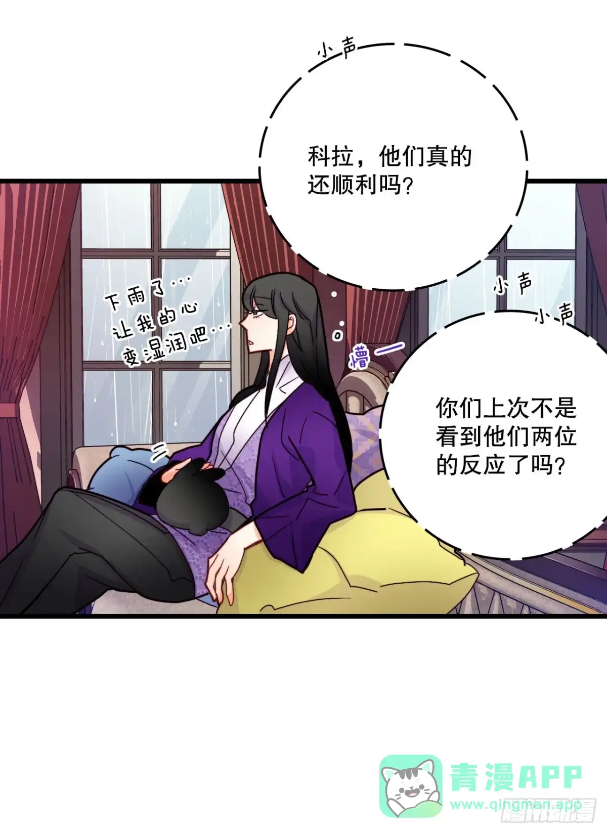 《Bring the Love》50.继续上路 第26页