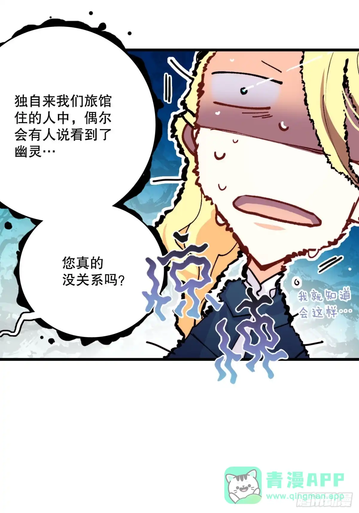 《Bring the Love》50.继续上路 第71页