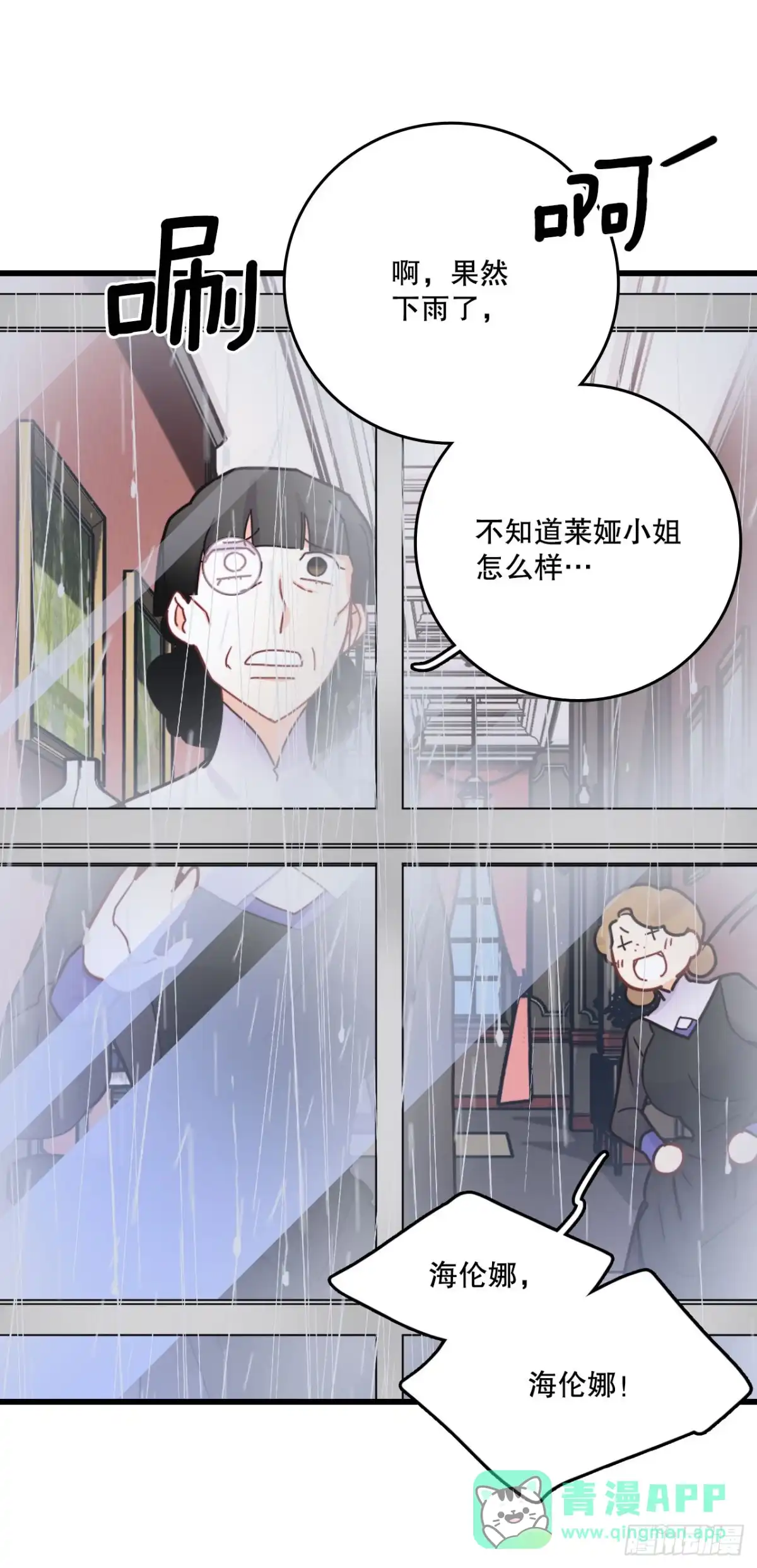 《Bring the Love》50.继续上路 第21页
