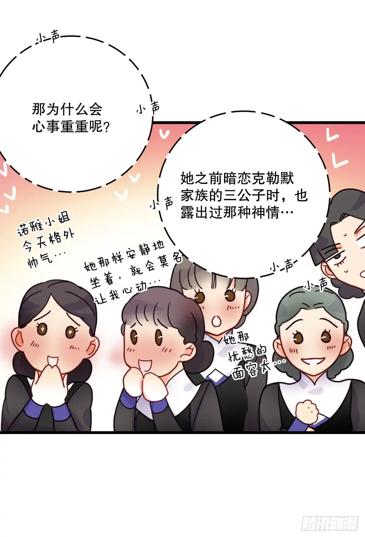 《Bring the Love》50.继续上路 第27页