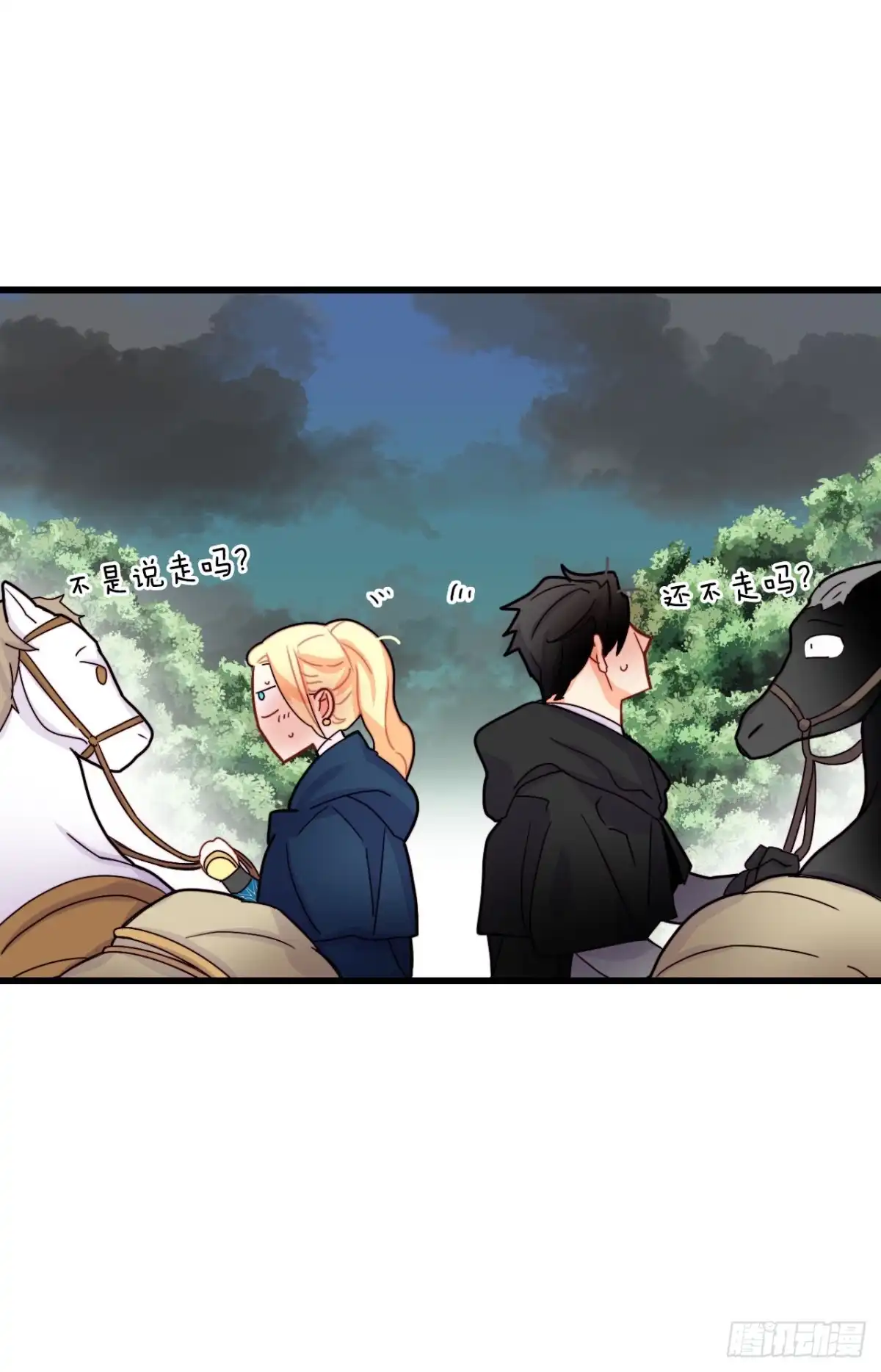 《Bring the Love》50.继续上路 第17页