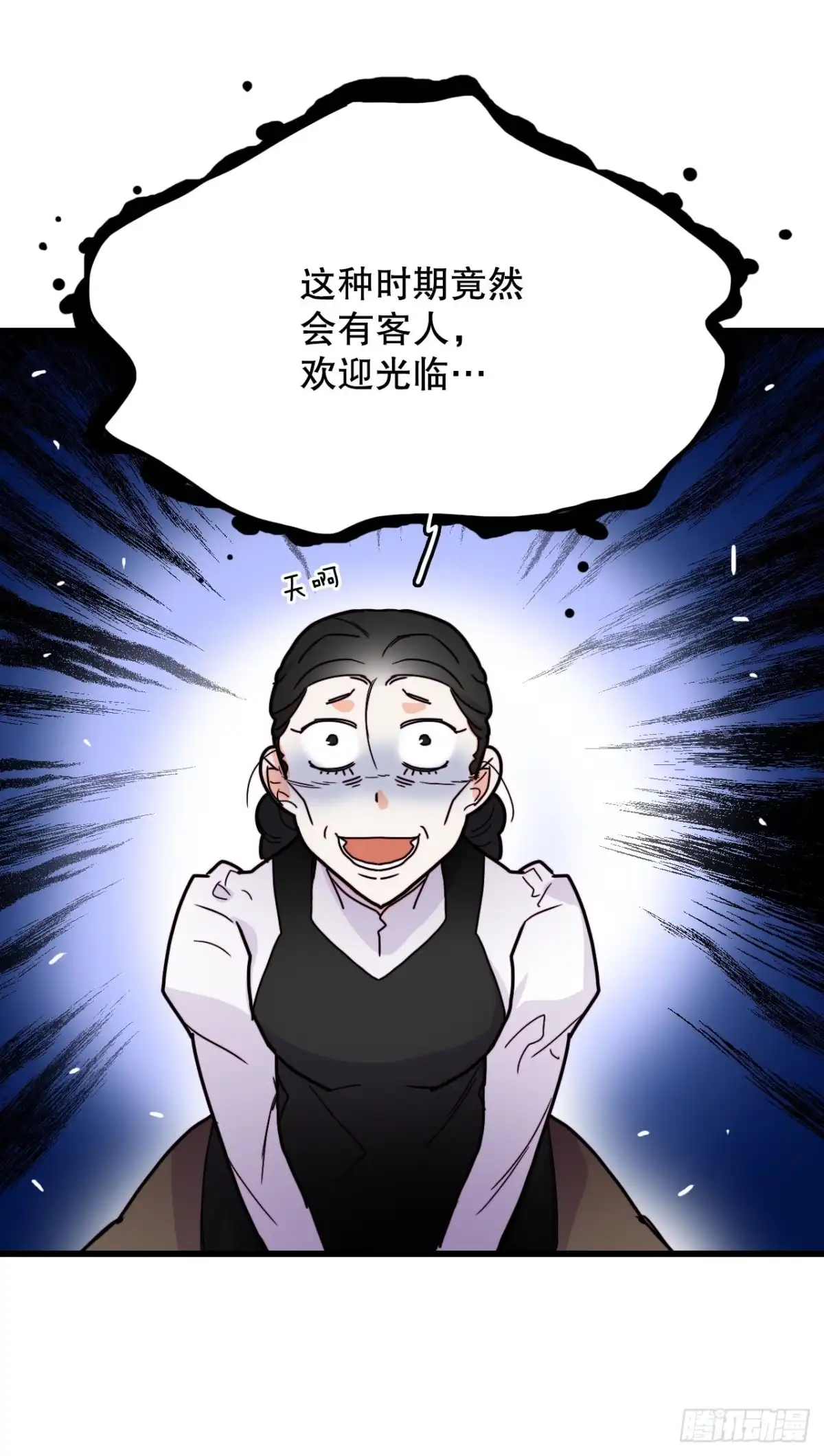《Bring the Love》50.继续上路 第67页