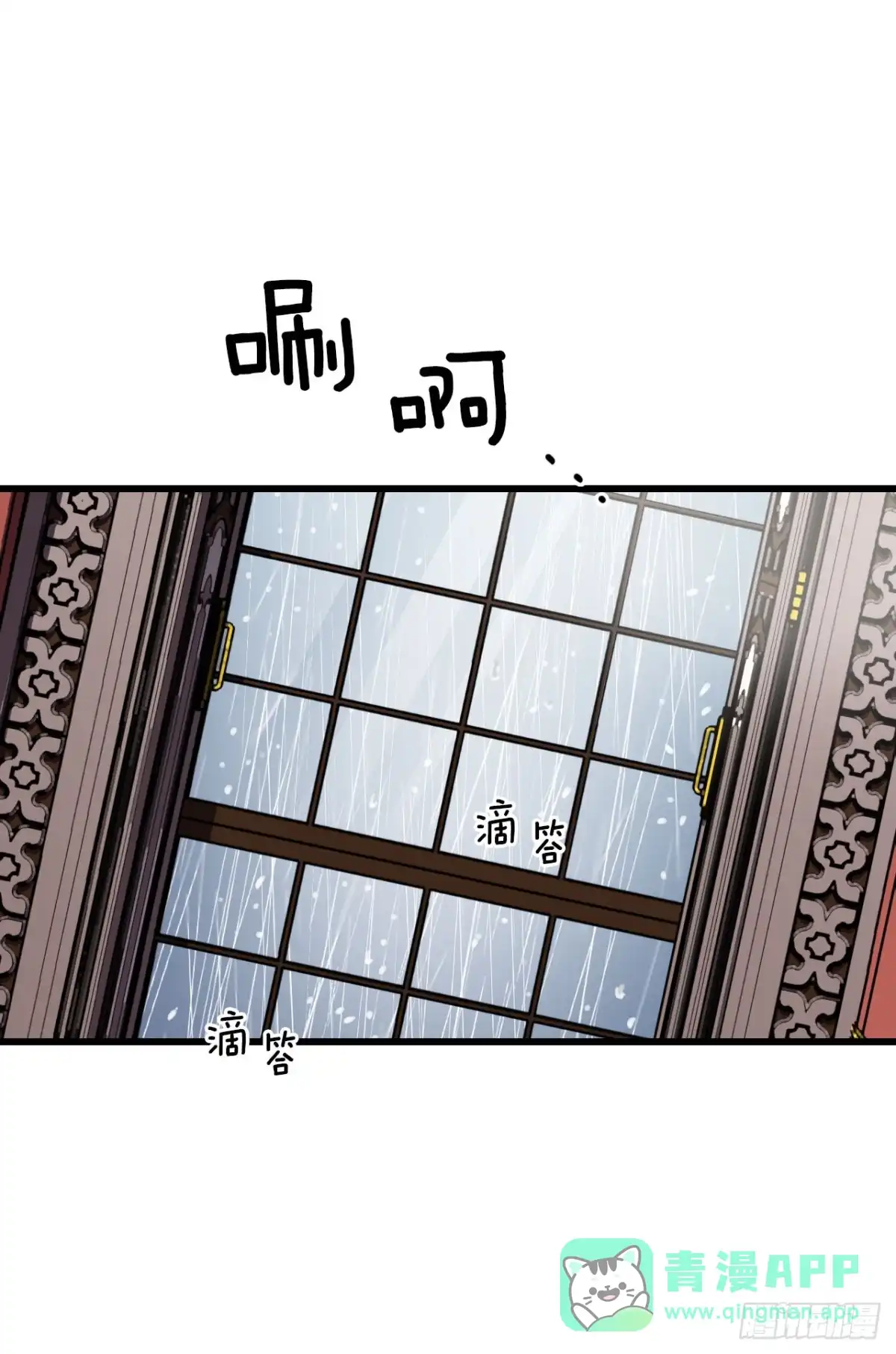 《Bring the Love》50.继续上路 第56页