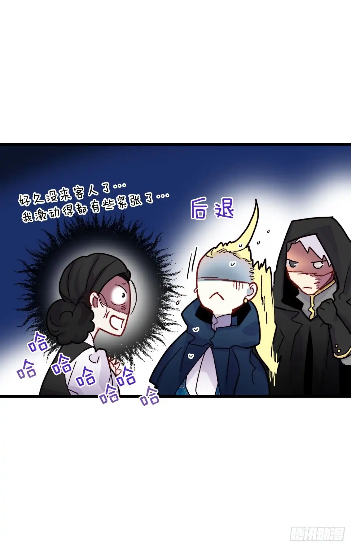 《Bring the Love》50.继续上路 第68页