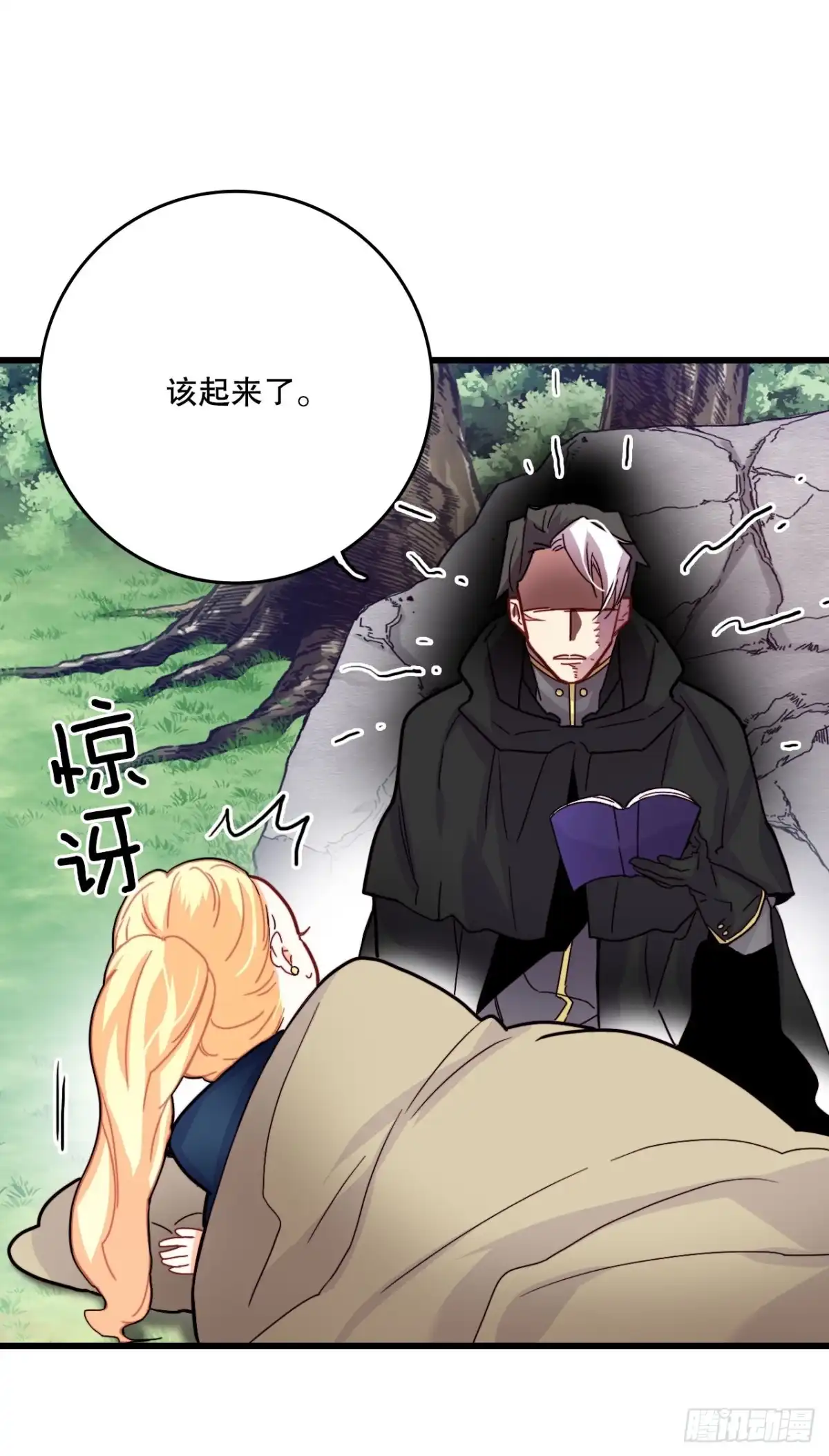 《Bring the Love》50.继续上路 第4页