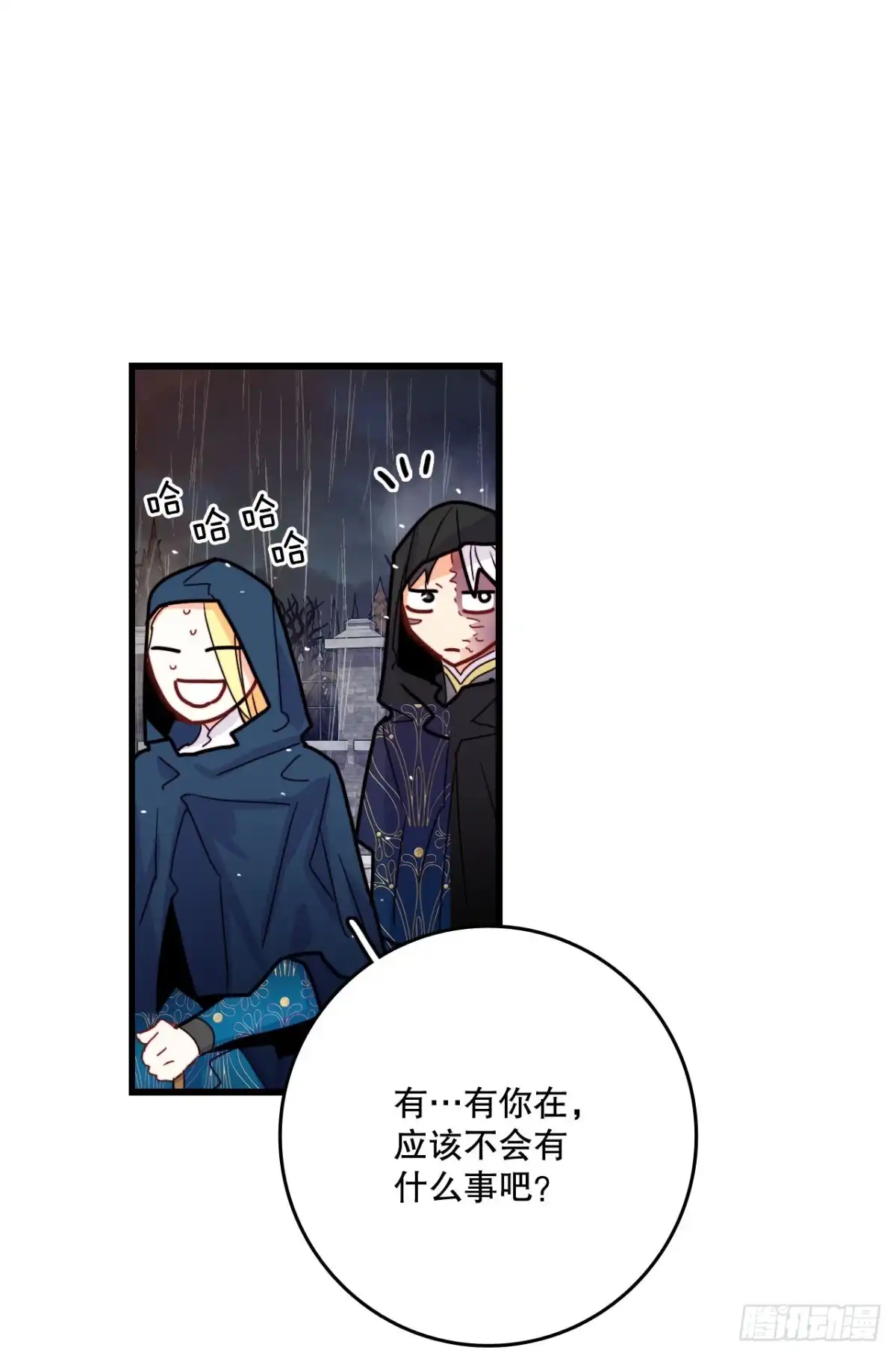 《Bring the Love》50.继续上路 第65页