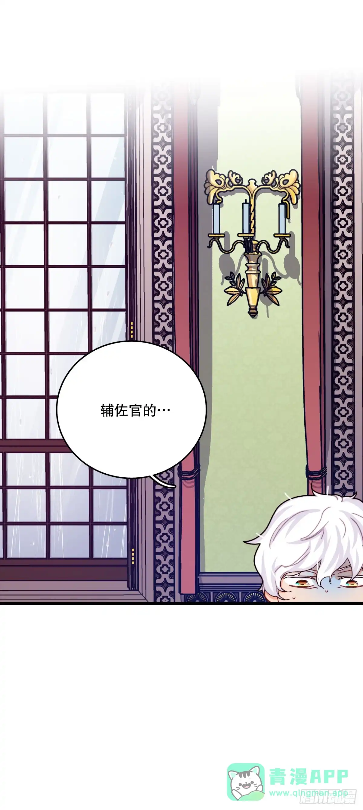 《Bring the Love》50.继续上路 第41页