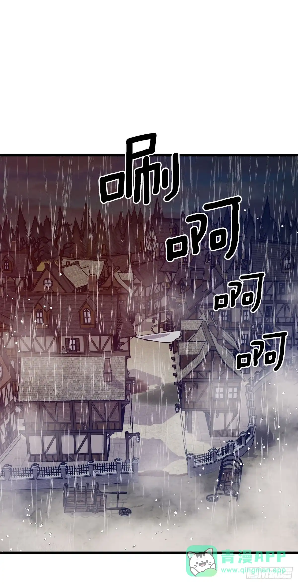 《Bring the Love》50.继续上路 第61页
