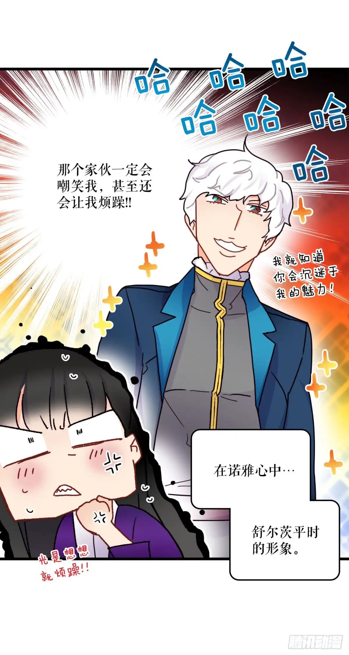 《Bring the Love》50.继续上路 第34页