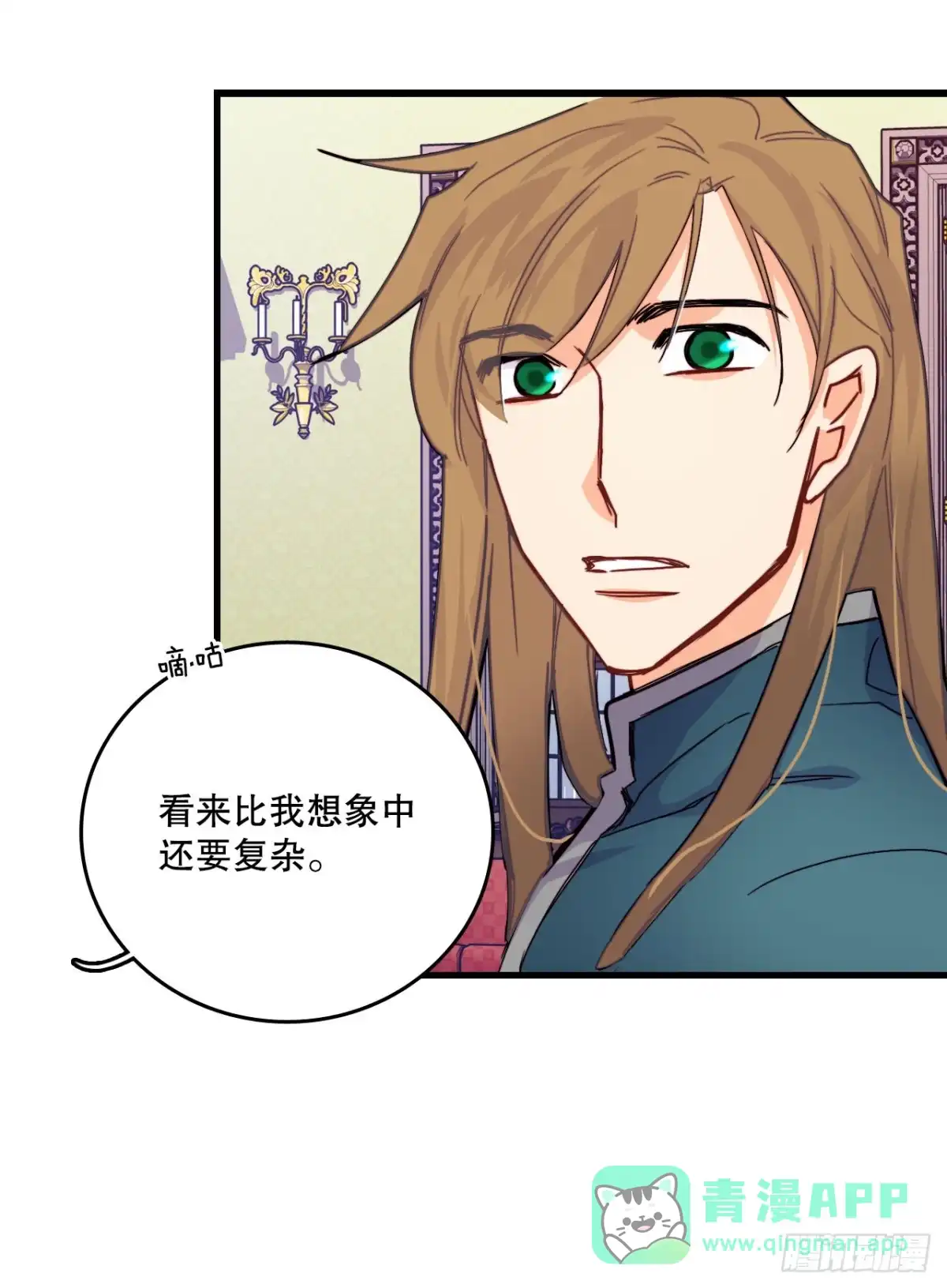 《Bring the Love》50.继续上路 第46页