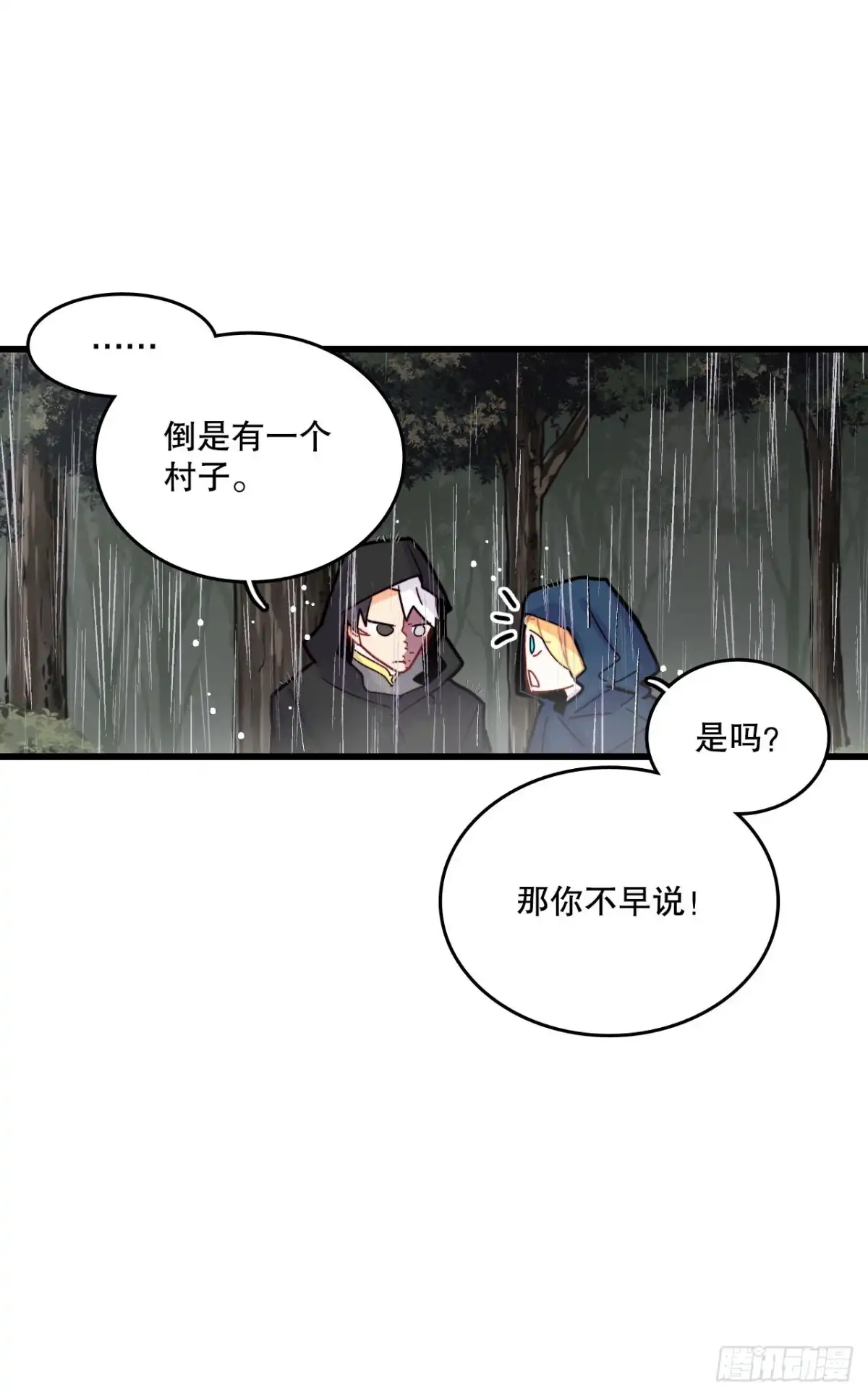 《Bring the Love》50.继续上路 第60页
