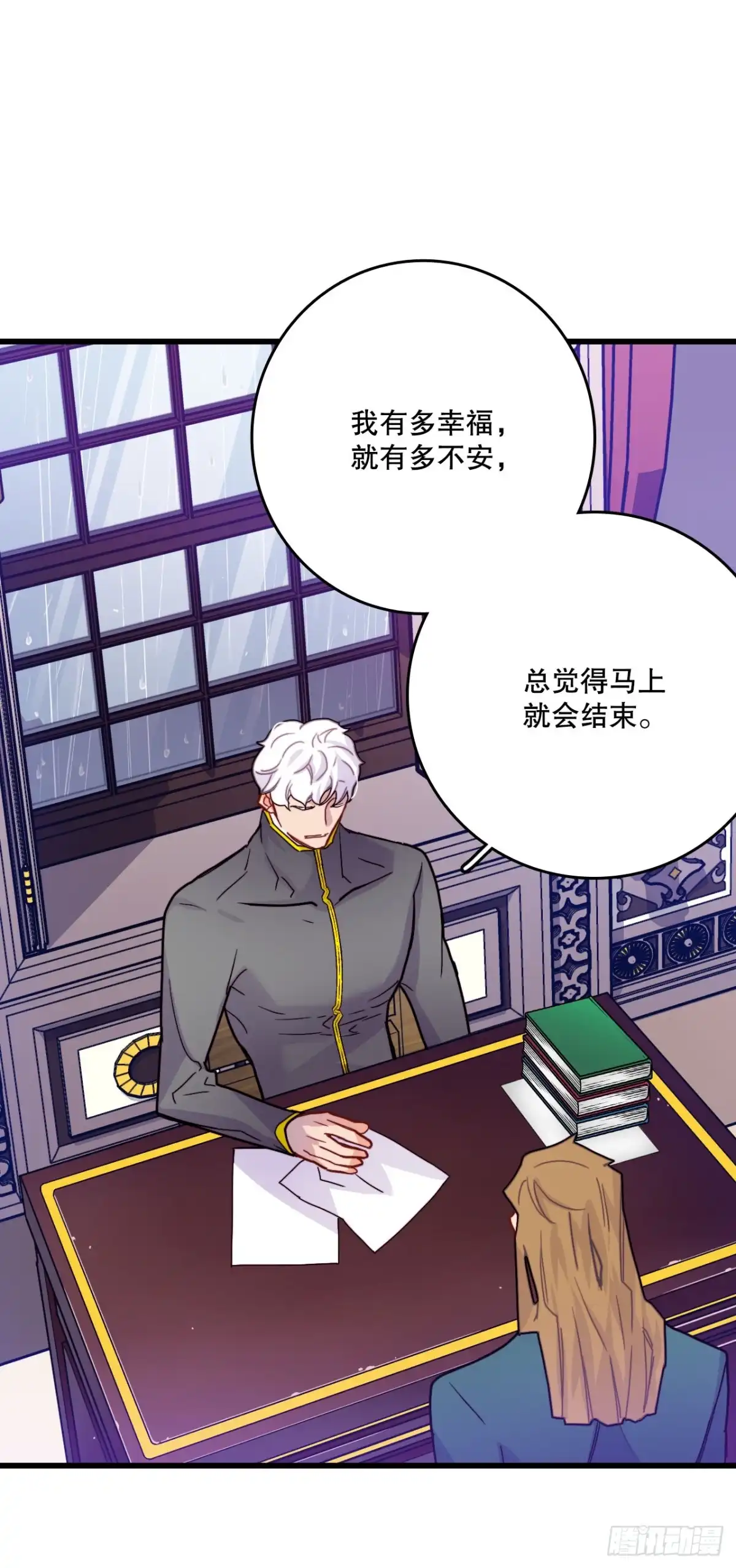 《Bring the Love》50.继续上路 第55页