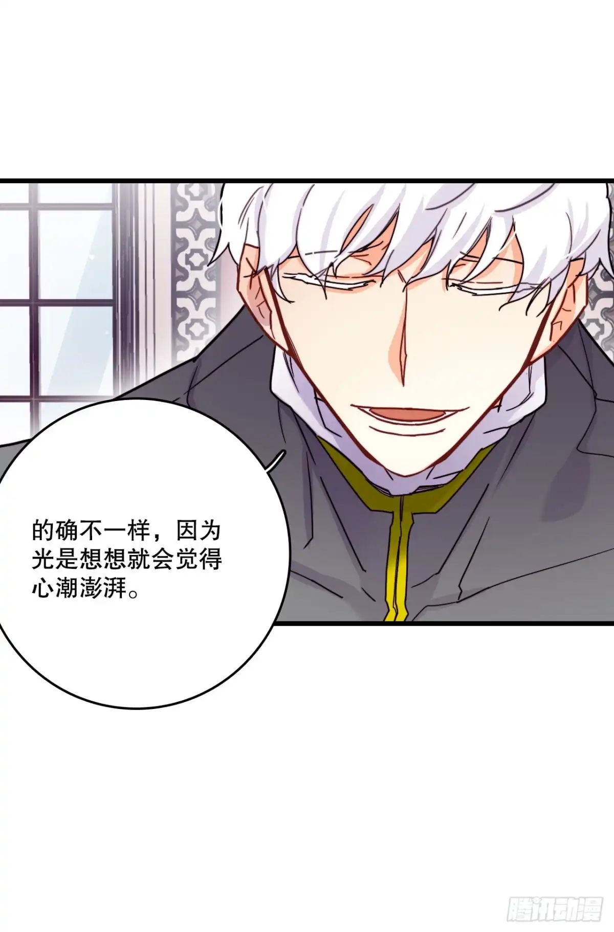 《Bring the Love》50.继续上路 第54页