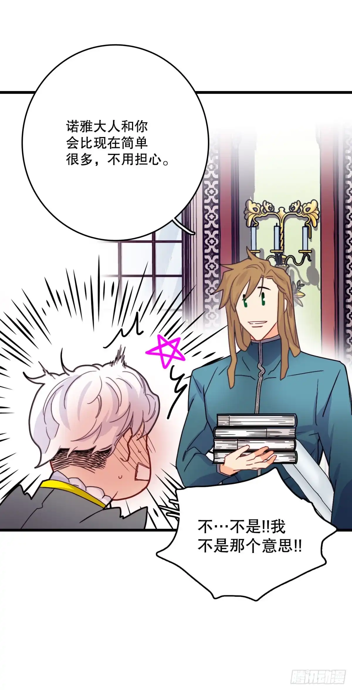 《Bring the Love》50.继续上路 第47页