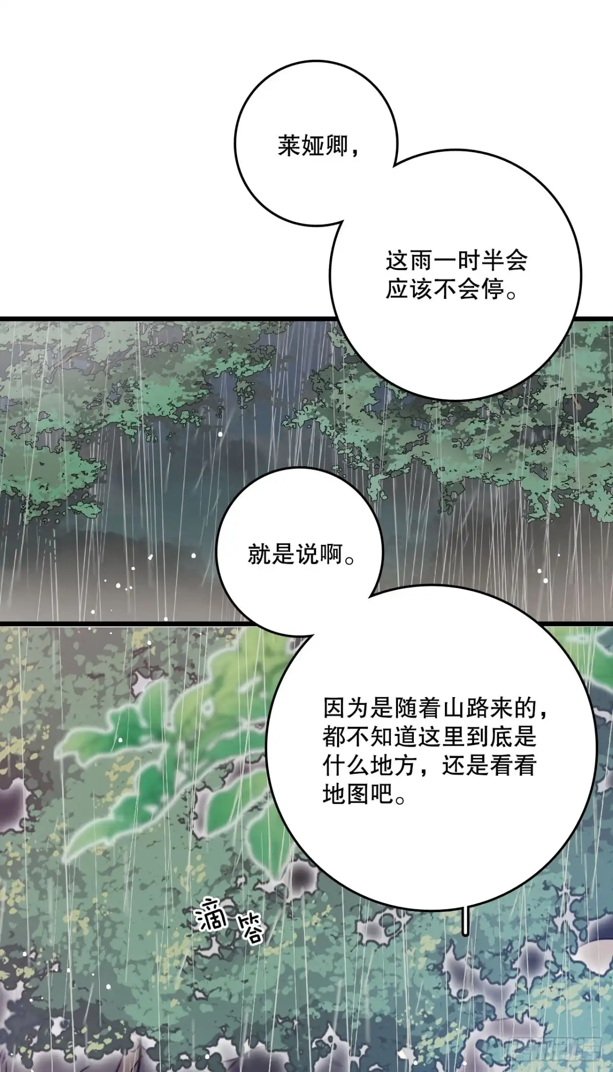 《Bring the Love》50.继续上路 第58页