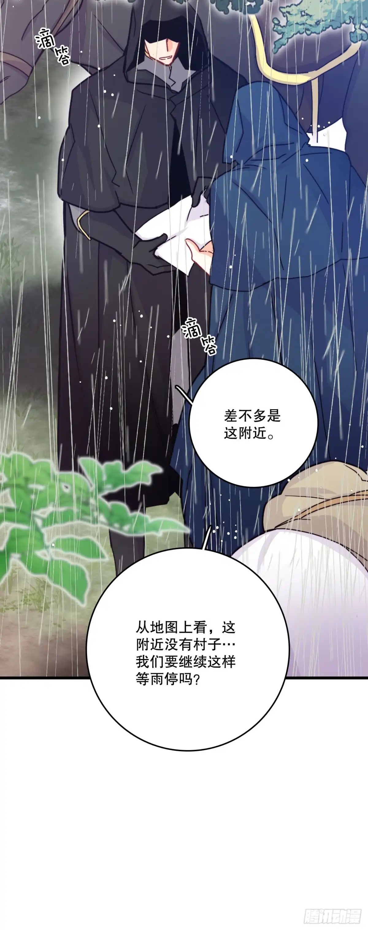《Bring the Love》50.继续上路 第59页