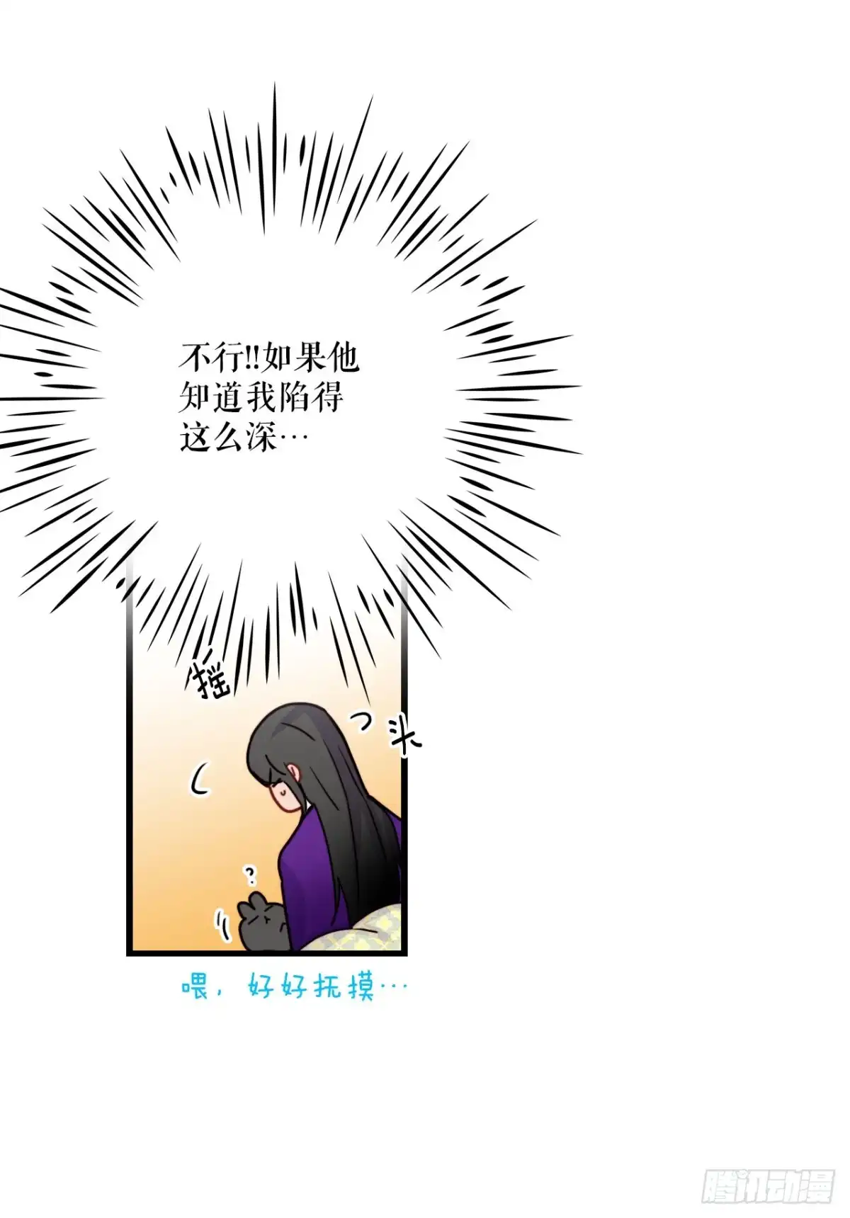 《Bring the Love》50.继续上路 第33页