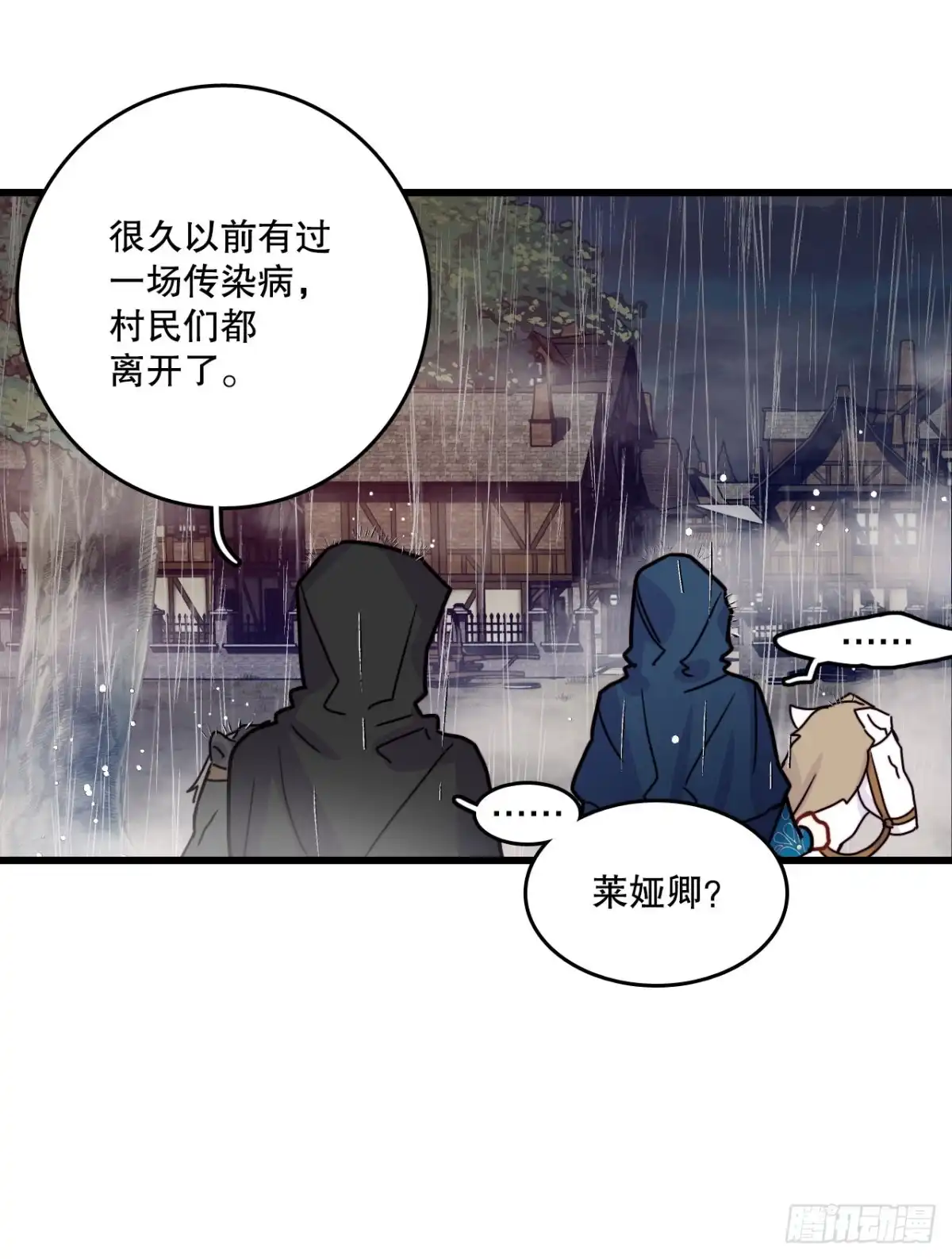 《Bring the Love》50.继续上路 第63页
