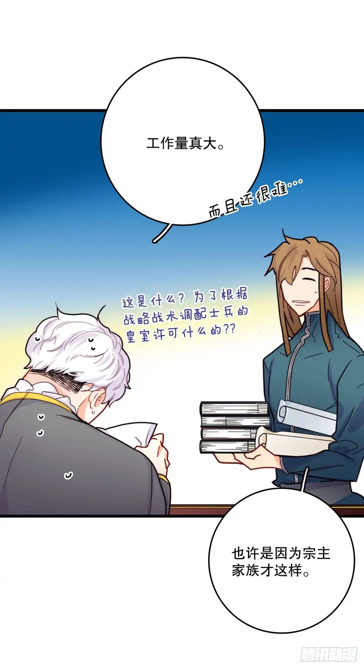 《Bring the Love》50.继续上路 第42页
