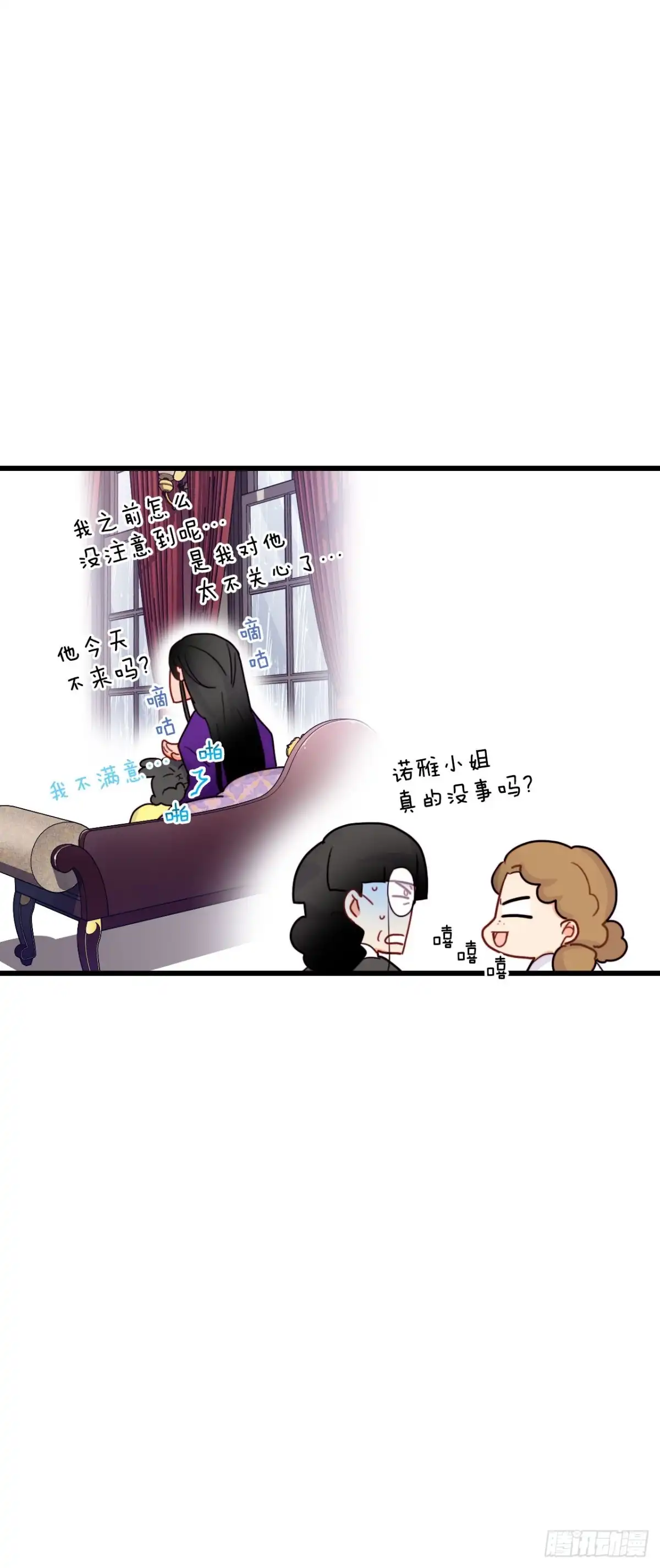 《Bring the Love》50.继续上路 第40页