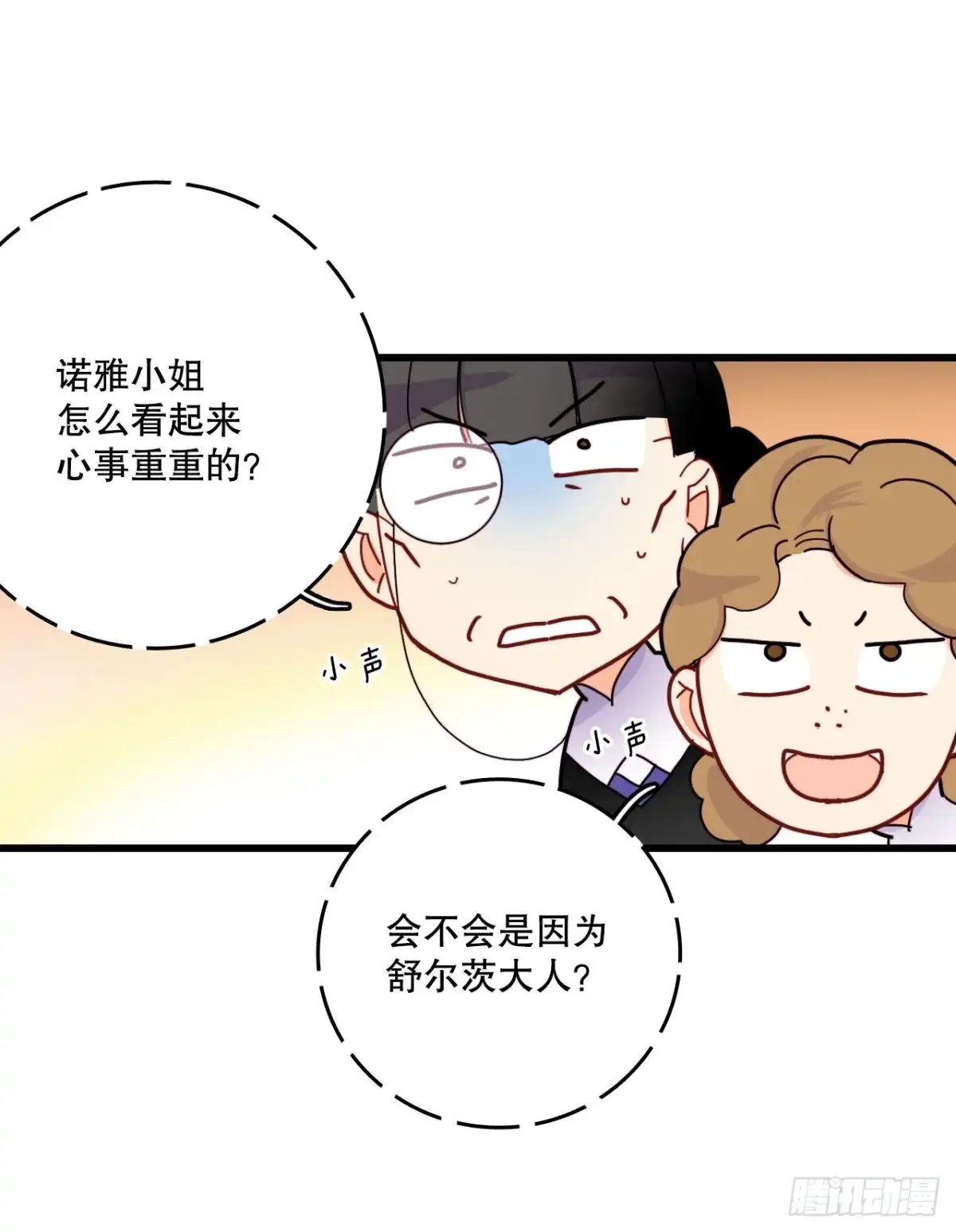 《Bring the Love》50.继续上路 第25页
