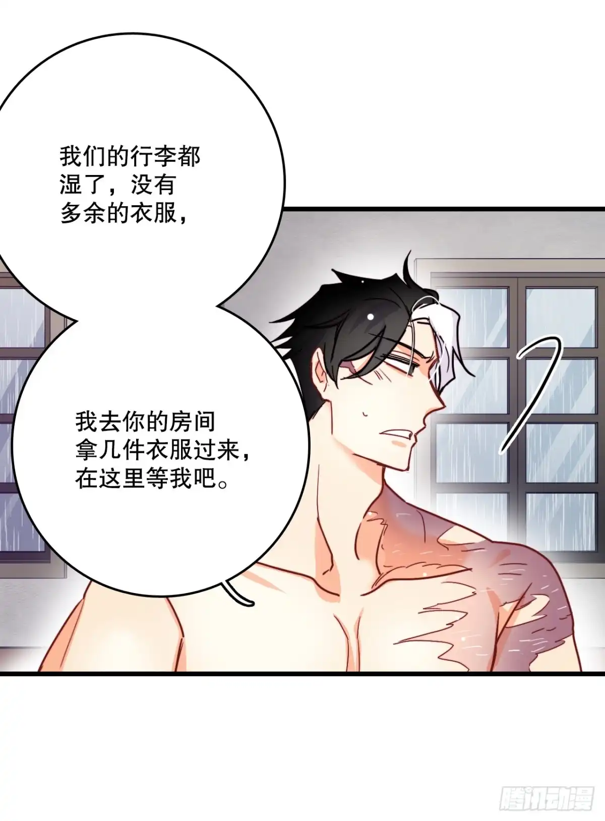 《Bring the Love》51.荒凉的村子 第35页